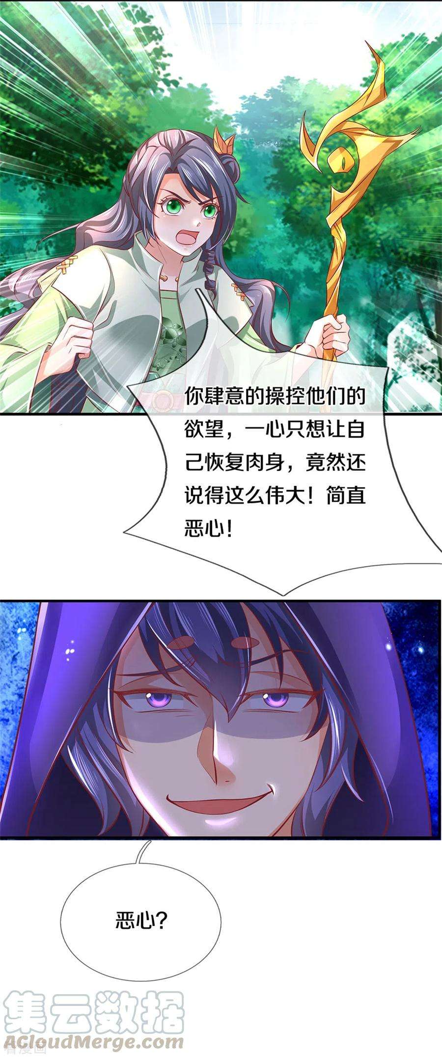 逆天剑神352话 终成邪将，真相大白