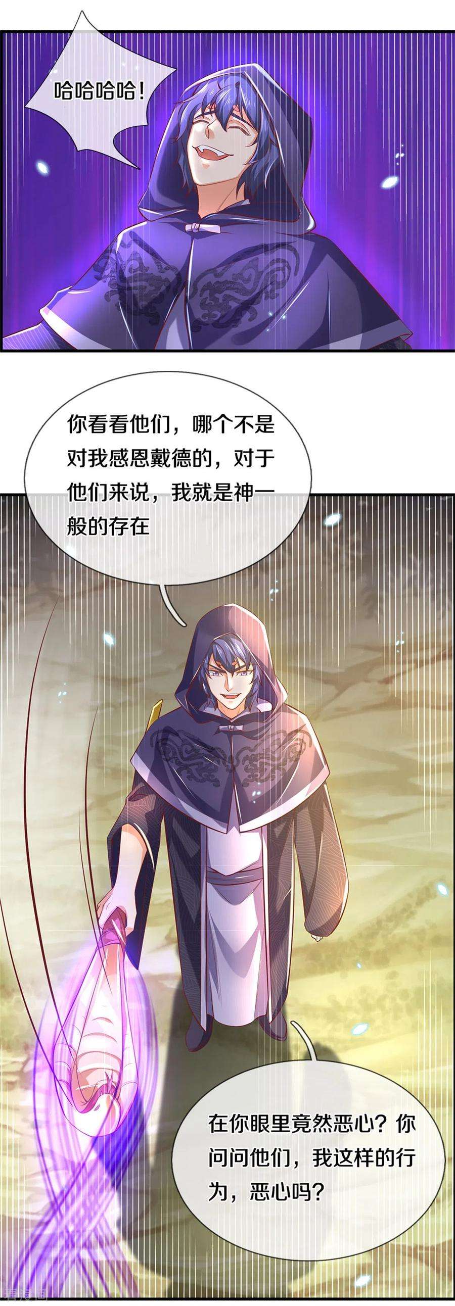 逆天剑神352话 终成邪将，真相大白