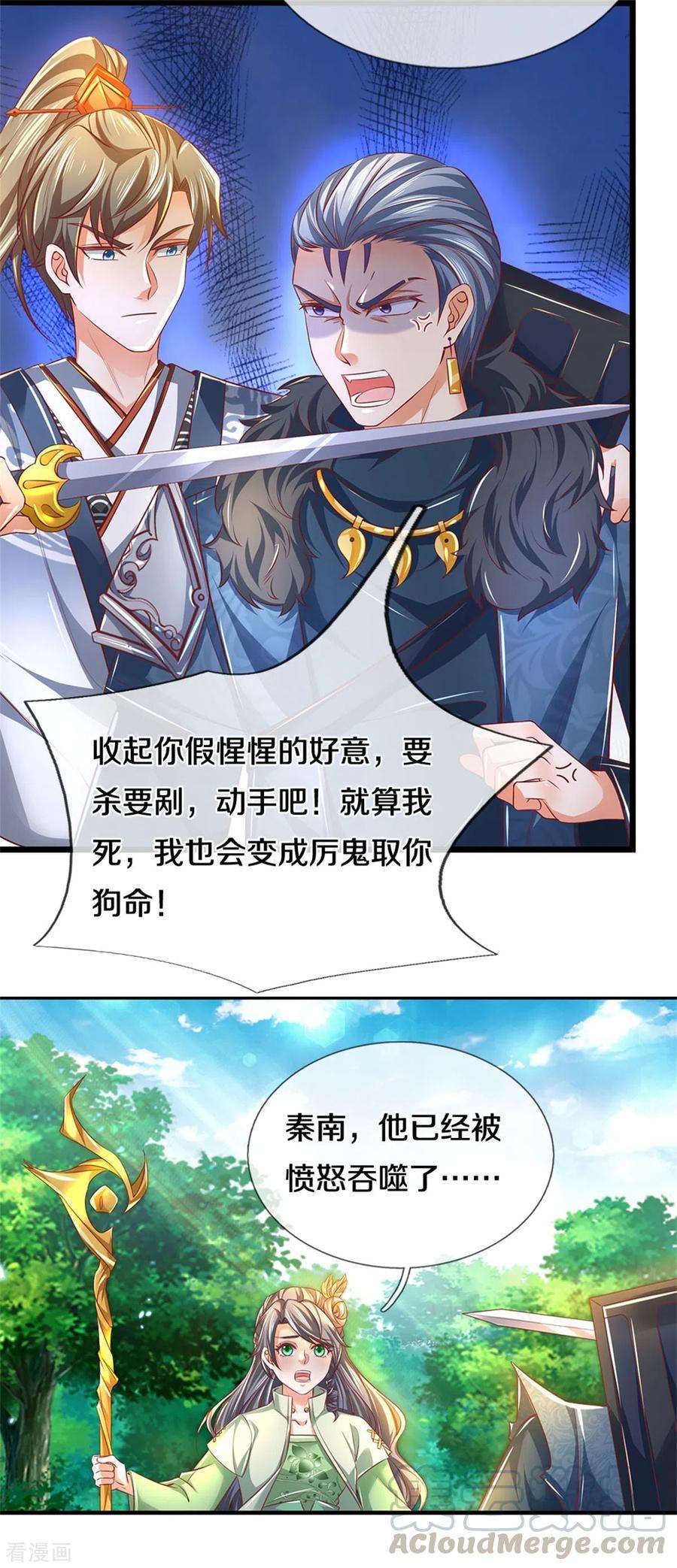 逆天剑神352话 终成邪将，真相大白