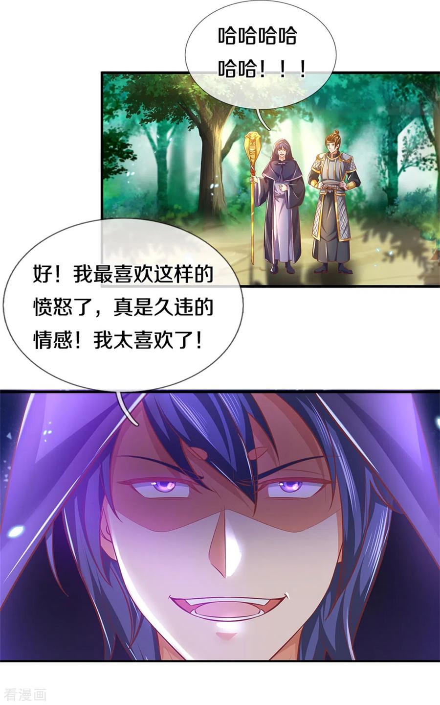 逆天剑神352话 终成邪将，真相大白