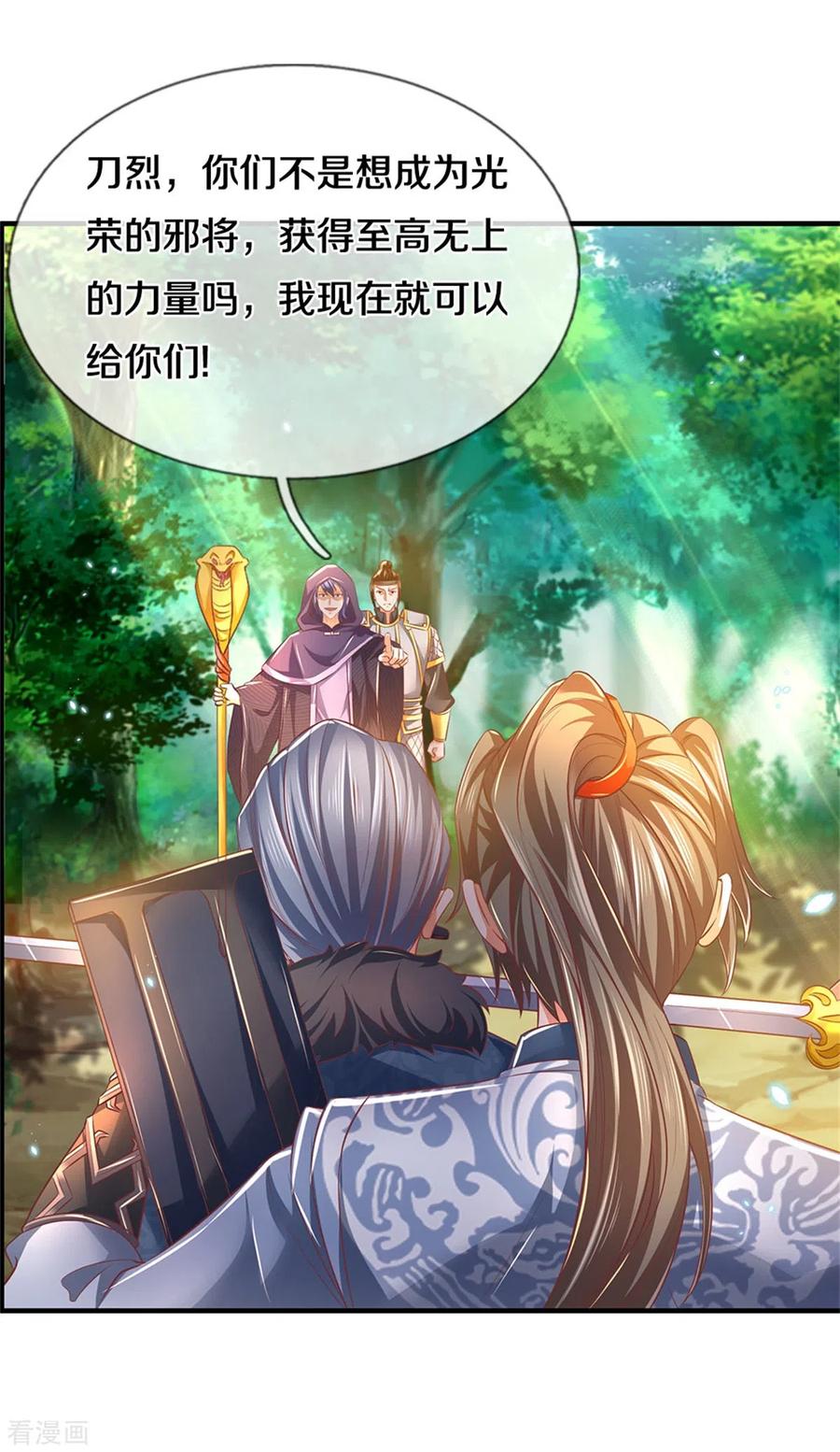 逆天剑神352话 终成邪将，真相大白