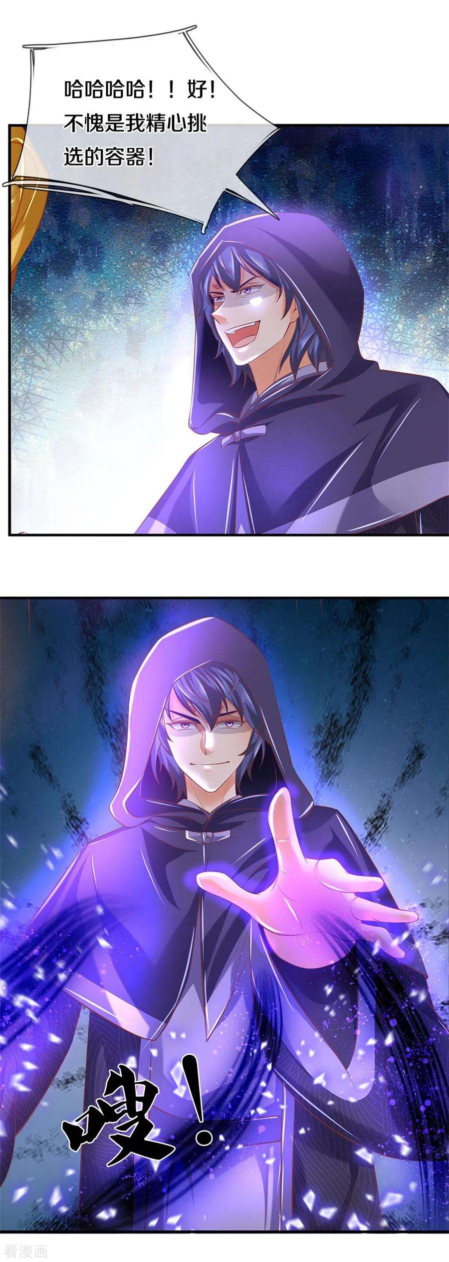 逆天剑神352话 终成邪将，真相大白