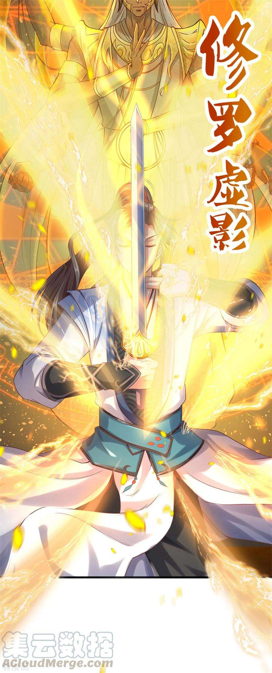 逆天剑神353话 区区邪将，各自击破