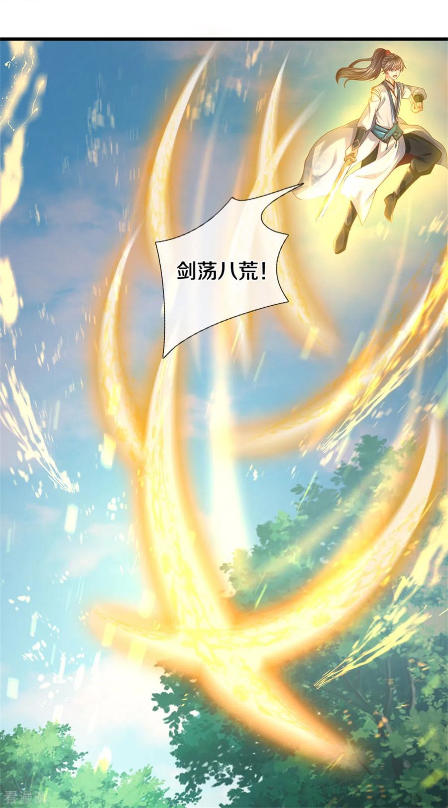 逆天剑神353话 区区邪将，各自击破