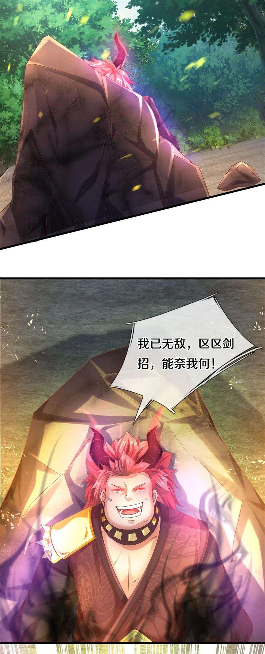 逆天剑神353话 区区邪将，各自击破