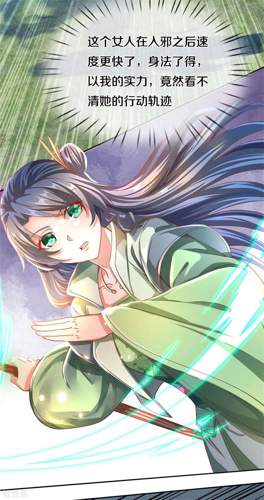 逆天剑神353话 区区邪将，各自击破