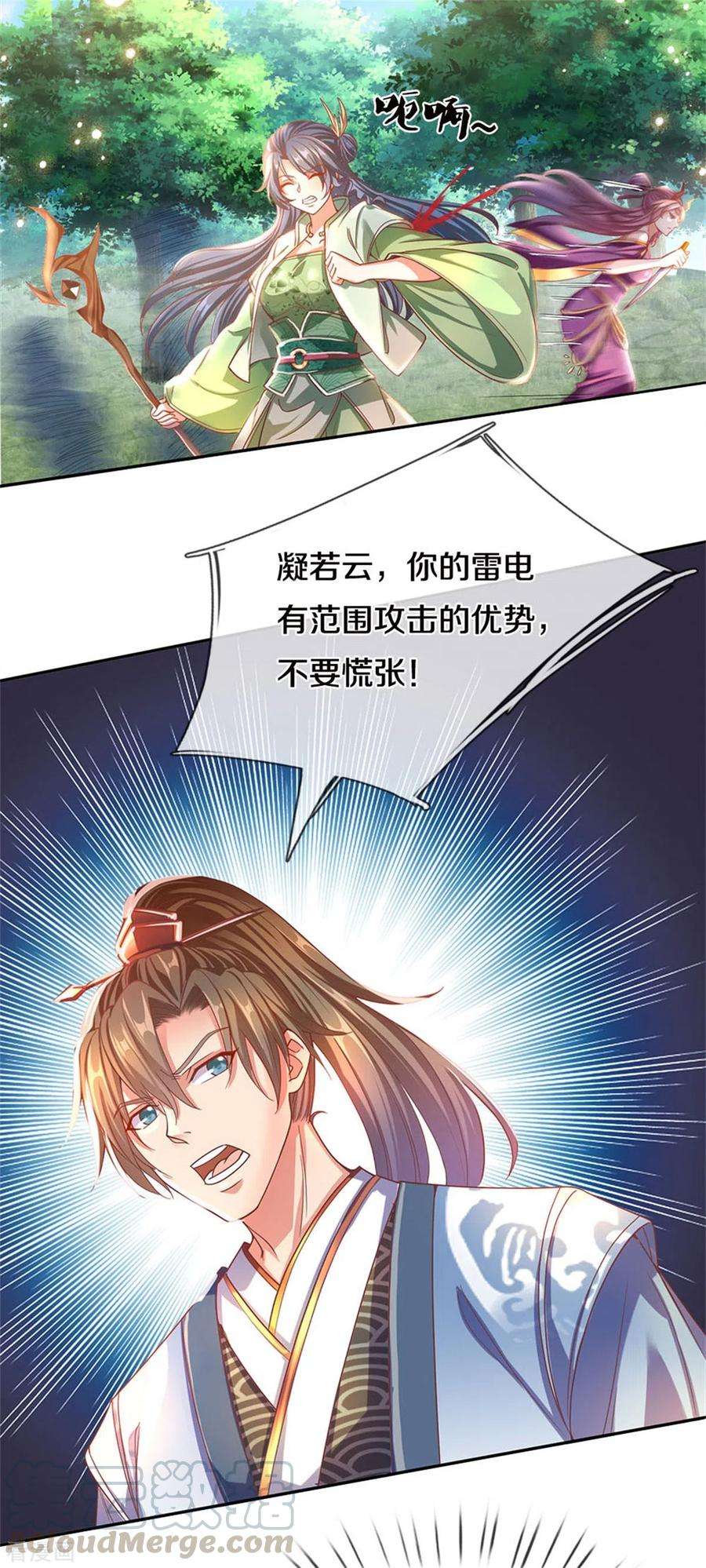 逆天剑神353话 区区邪将，各自击破