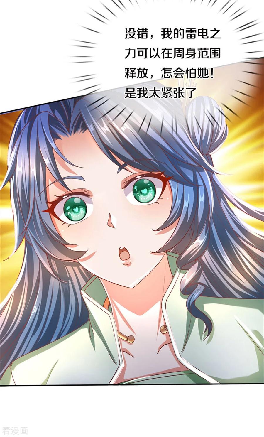 逆天剑神353话 区区邪将，各自击破