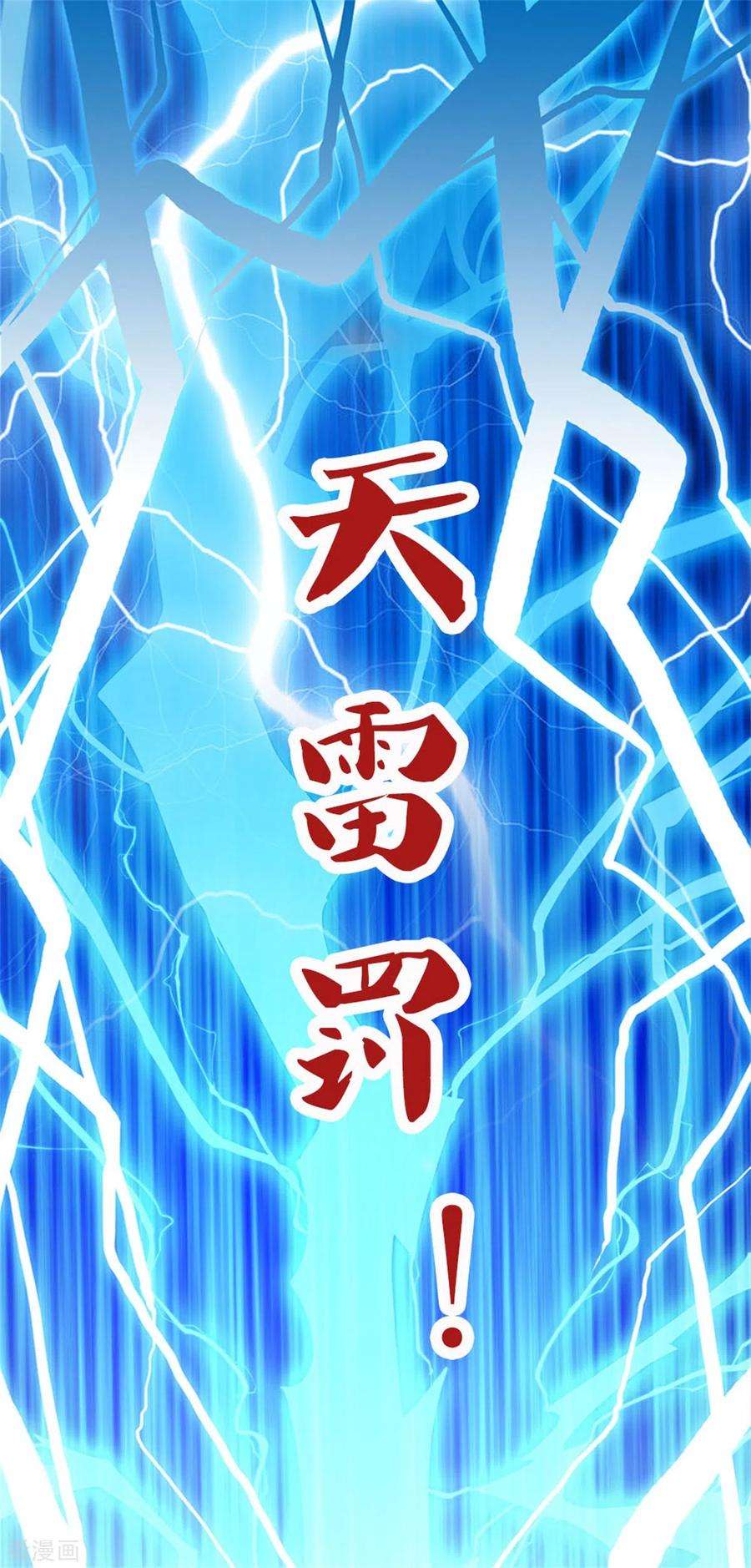 逆天剑神353话 区区邪将，各自击破