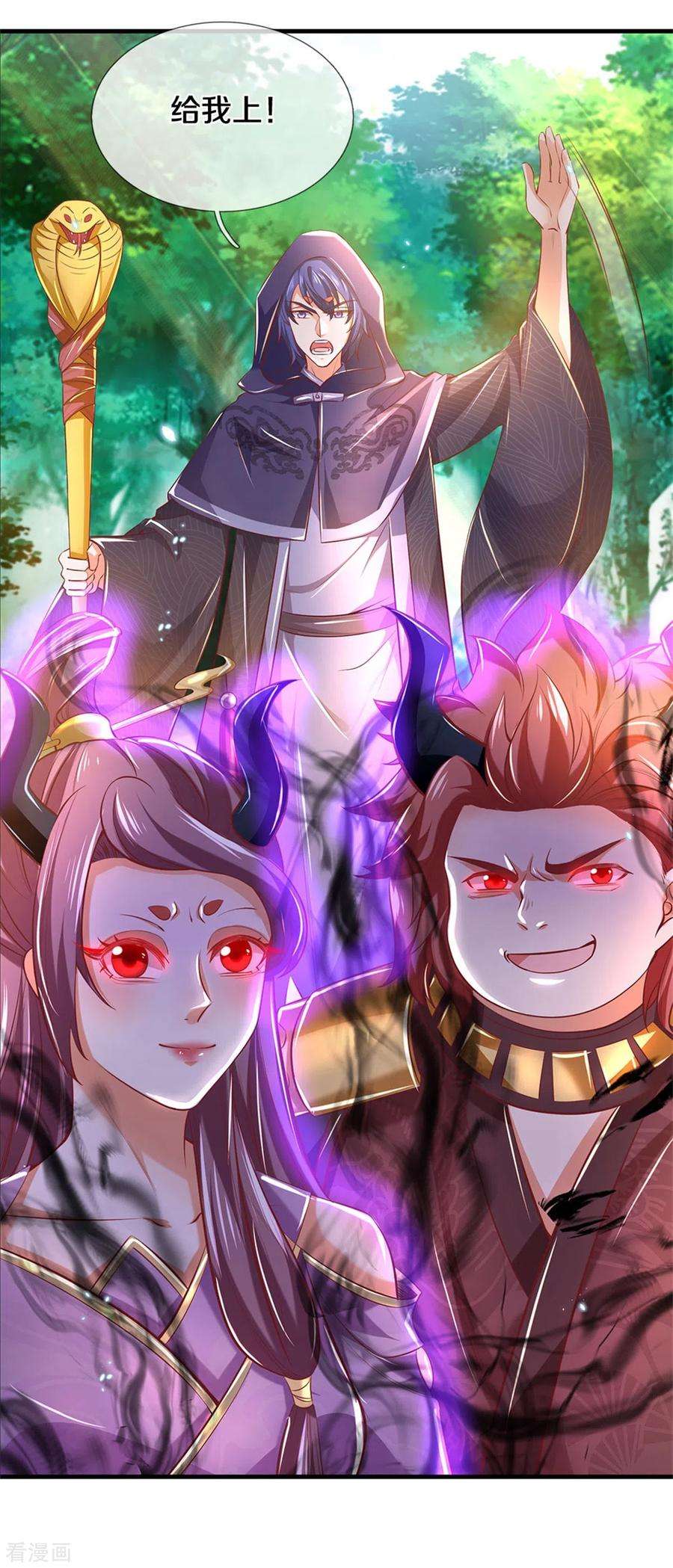 逆天剑神353话 区区邪将，各自击破