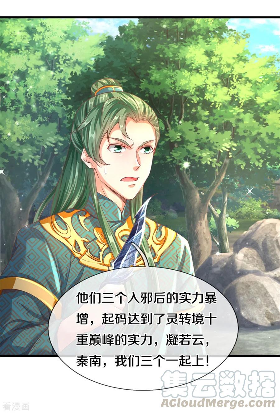 逆天剑神353话 区区邪将，各自击破