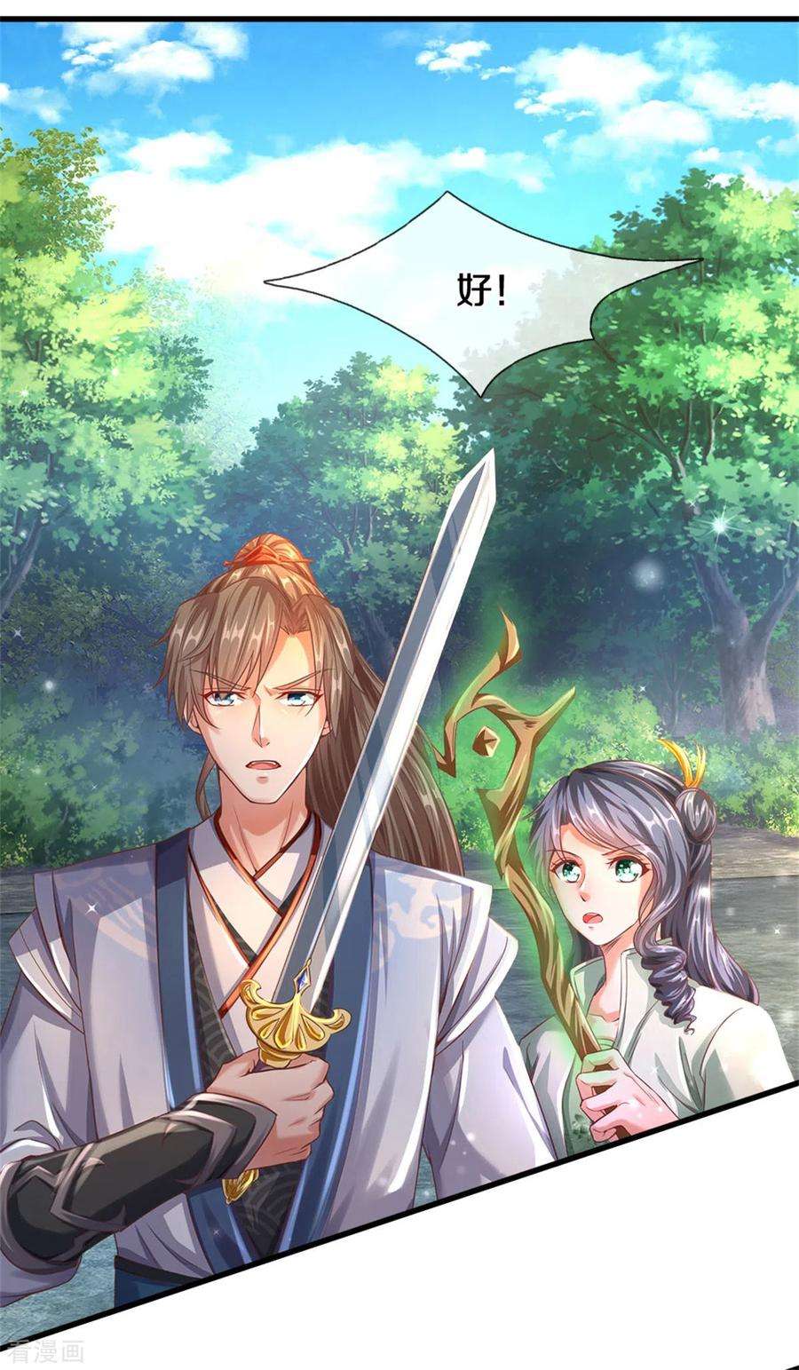 逆天剑神353话 区区邪将，各自击破