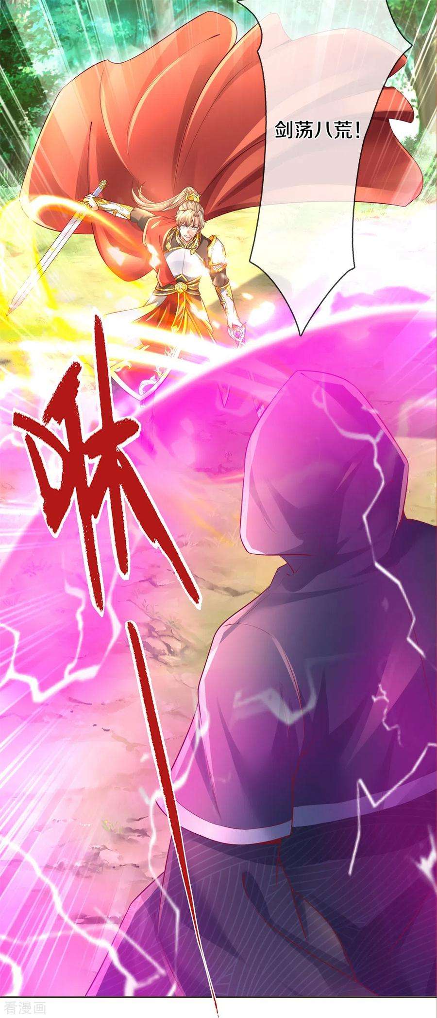 逆天剑神356话 尽力而为，陷入苦战