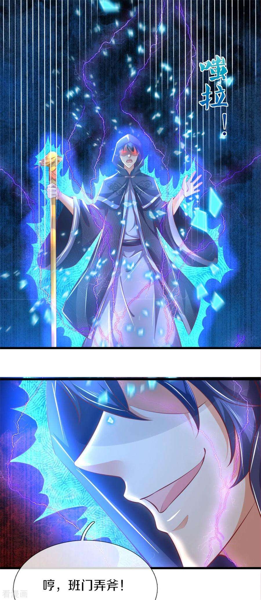 逆天剑神356话 尽力而为，陷入苦战