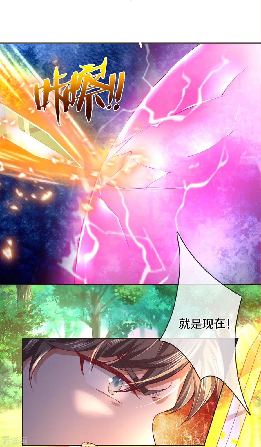 逆天剑神356话 尽力而为，陷入苦战