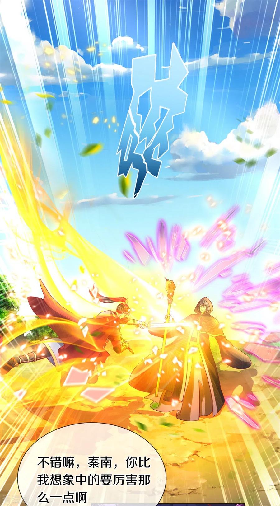 逆天剑神356话 尽力而为，陷入苦战