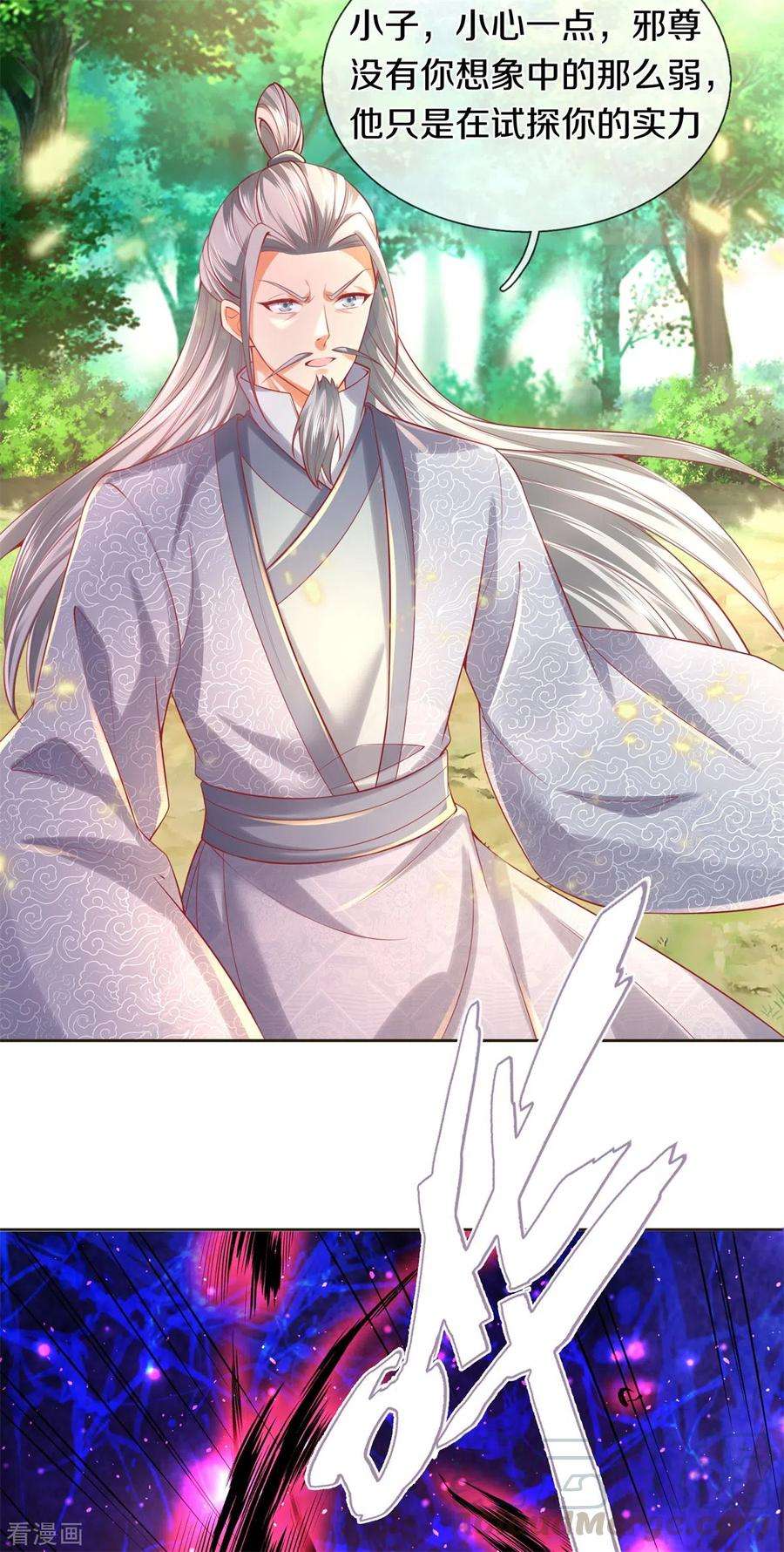 逆天剑神356话 尽力而为，陷入苦战