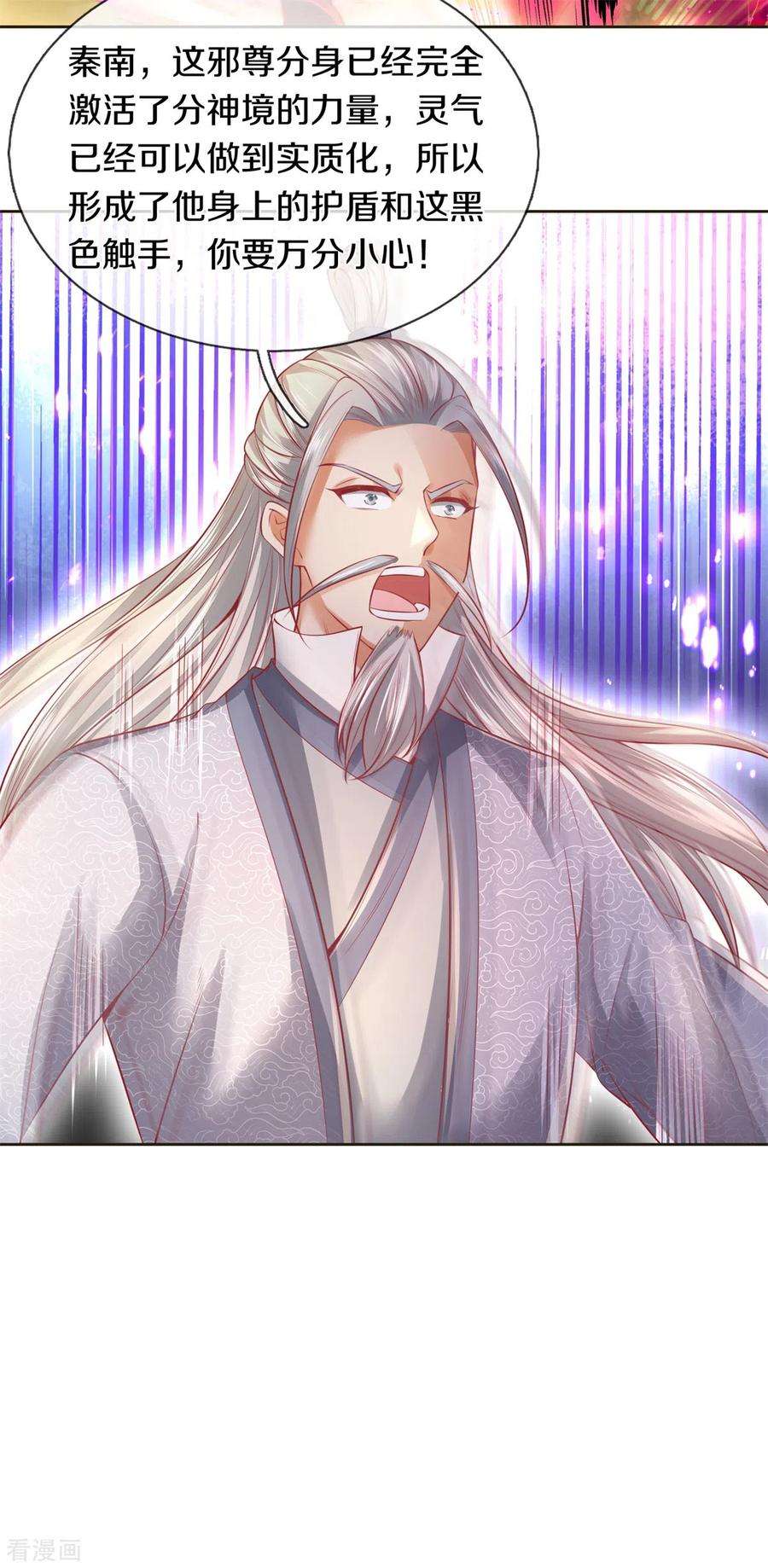 逆天剑神356话 尽力而为，陷入苦战