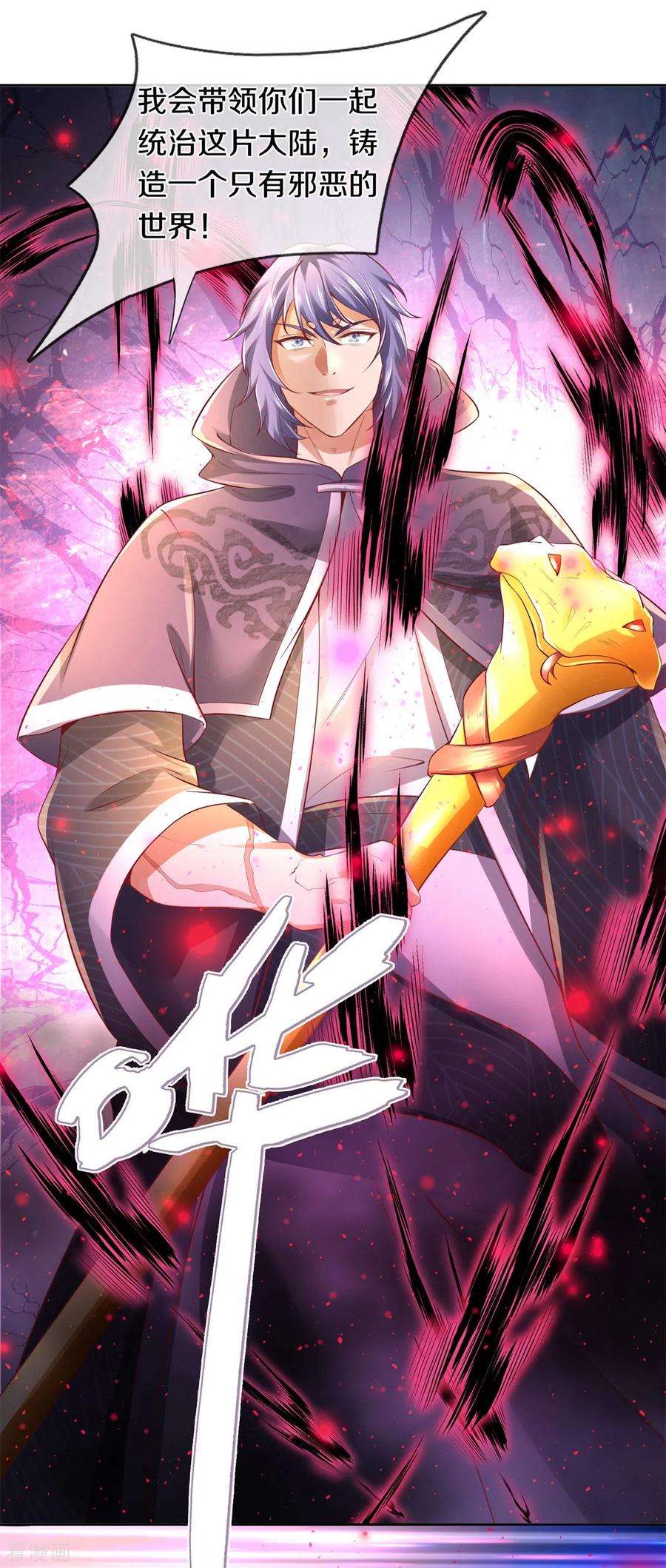 逆天剑神357话 宝剑崩裂，千钧一发