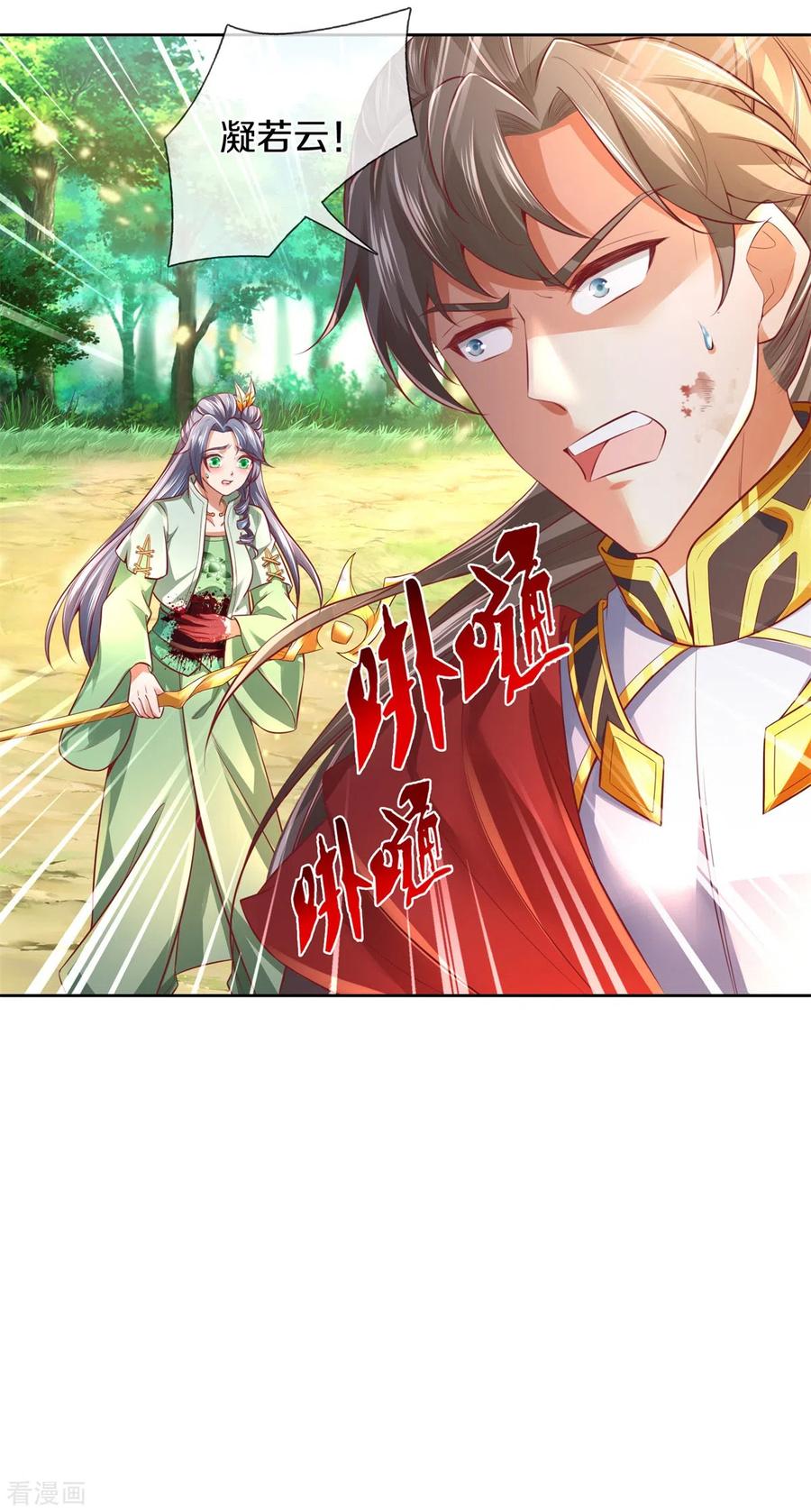 逆天剑神357话 宝剑崩裂，千钧一发