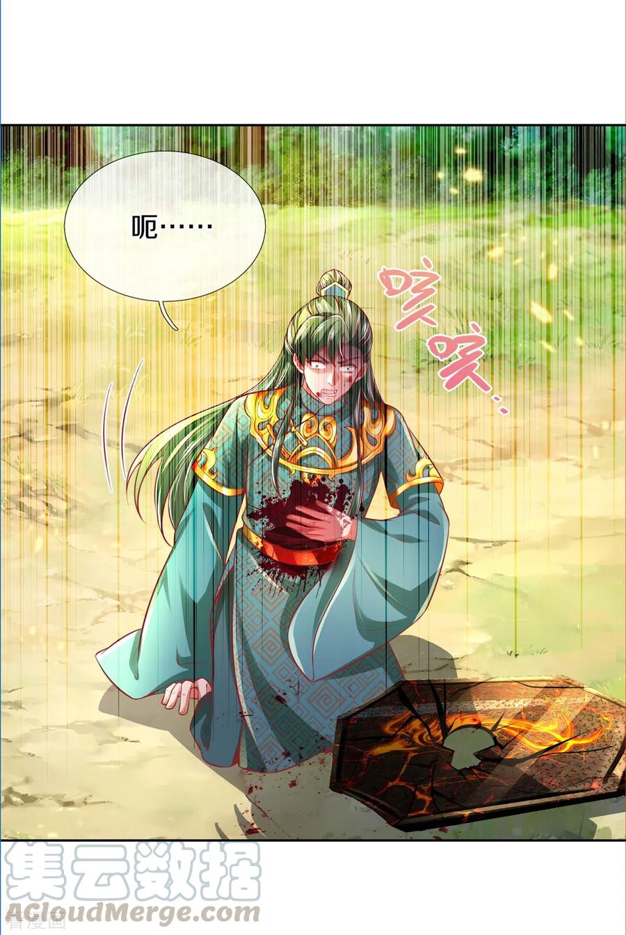 逆天剑神357话 宝剑崩裂，千钧一发