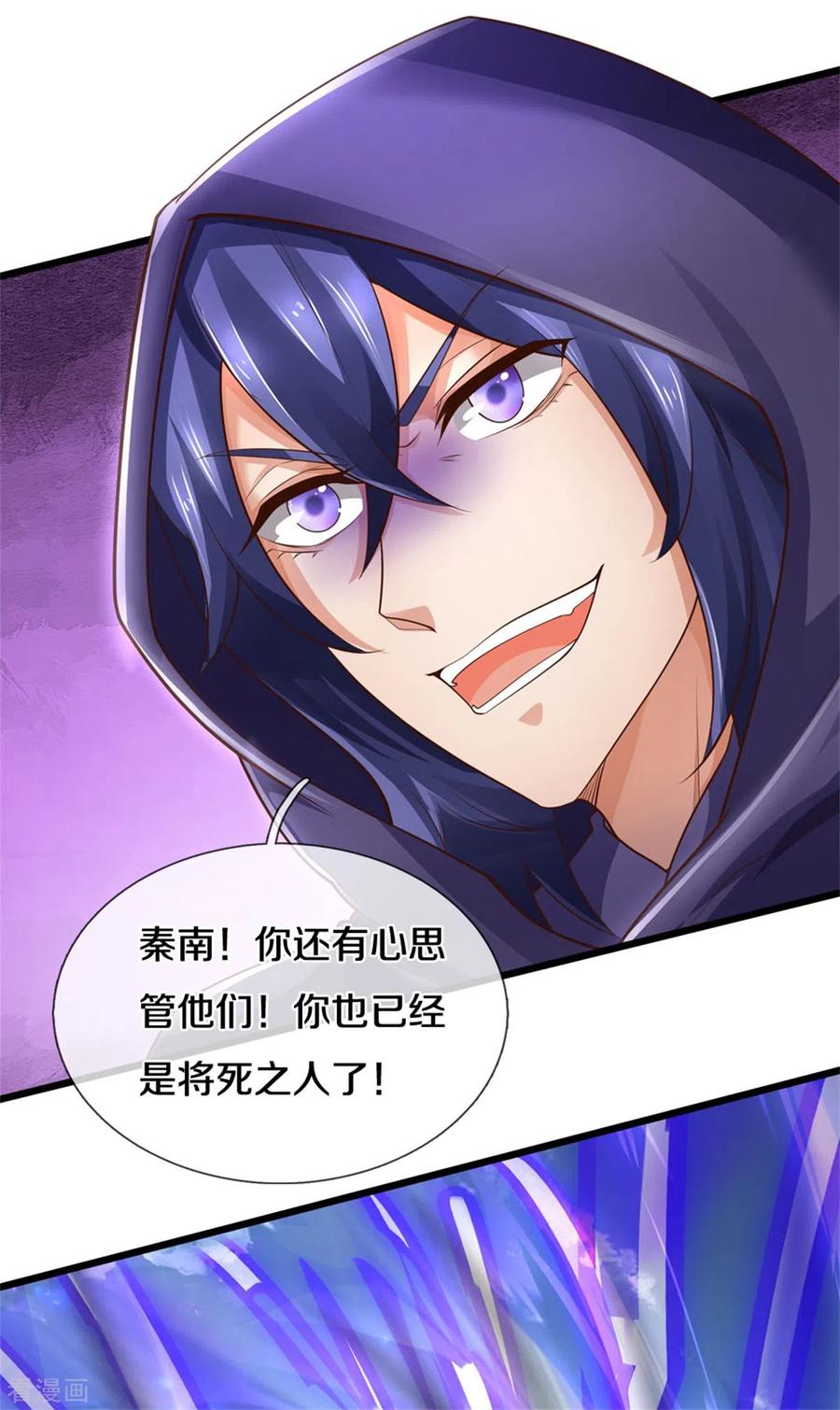 逆天剑神357话 宝剑崩裂，千钧一发