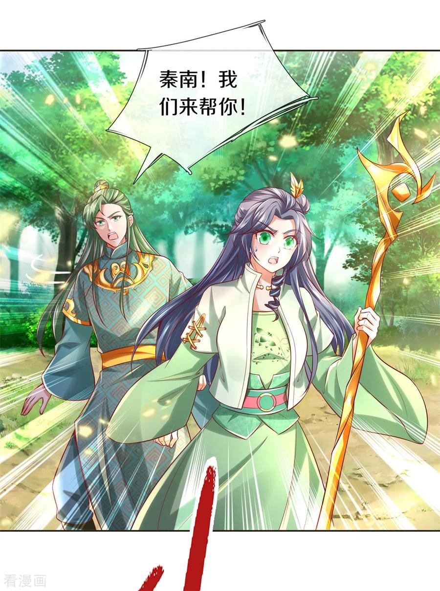 逆天剑神357话 宝剑崩裂，千钧一发