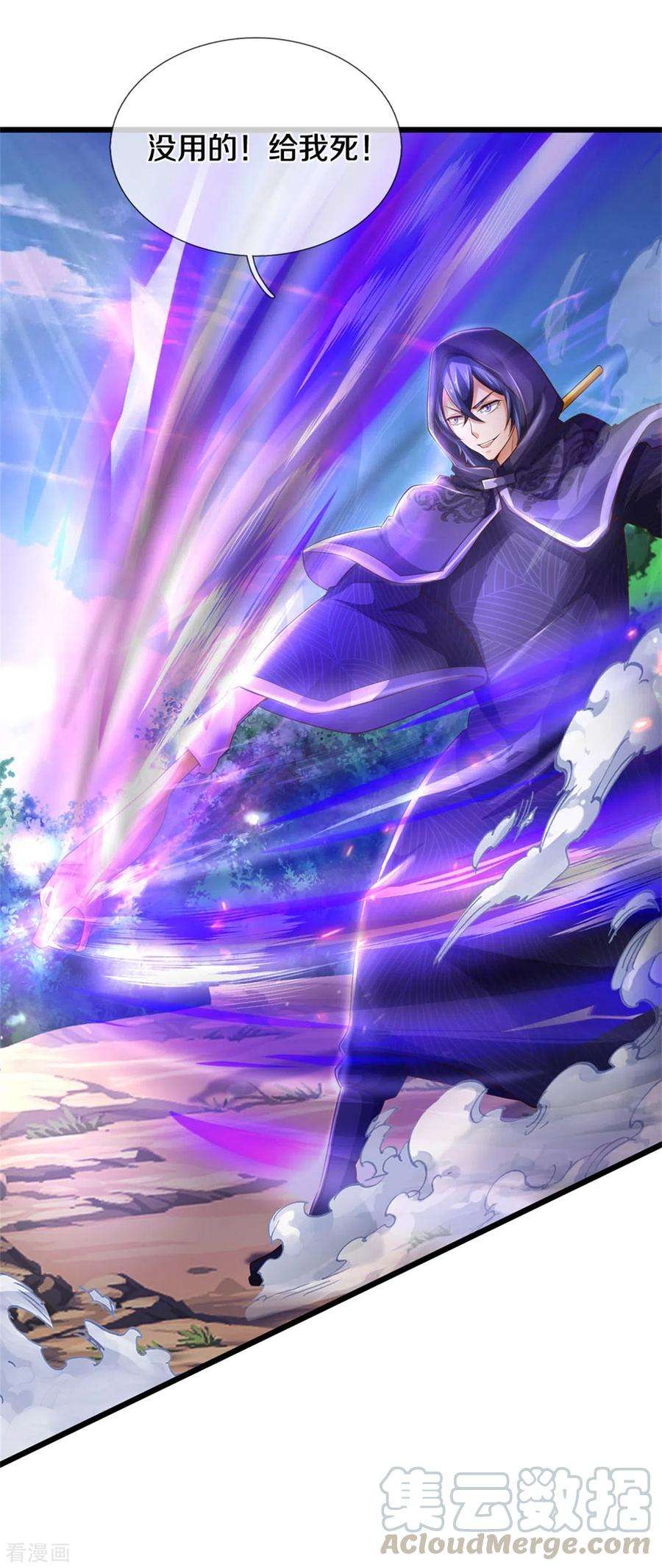 逆天剑神357话 宝剑崩裂，千钧一发