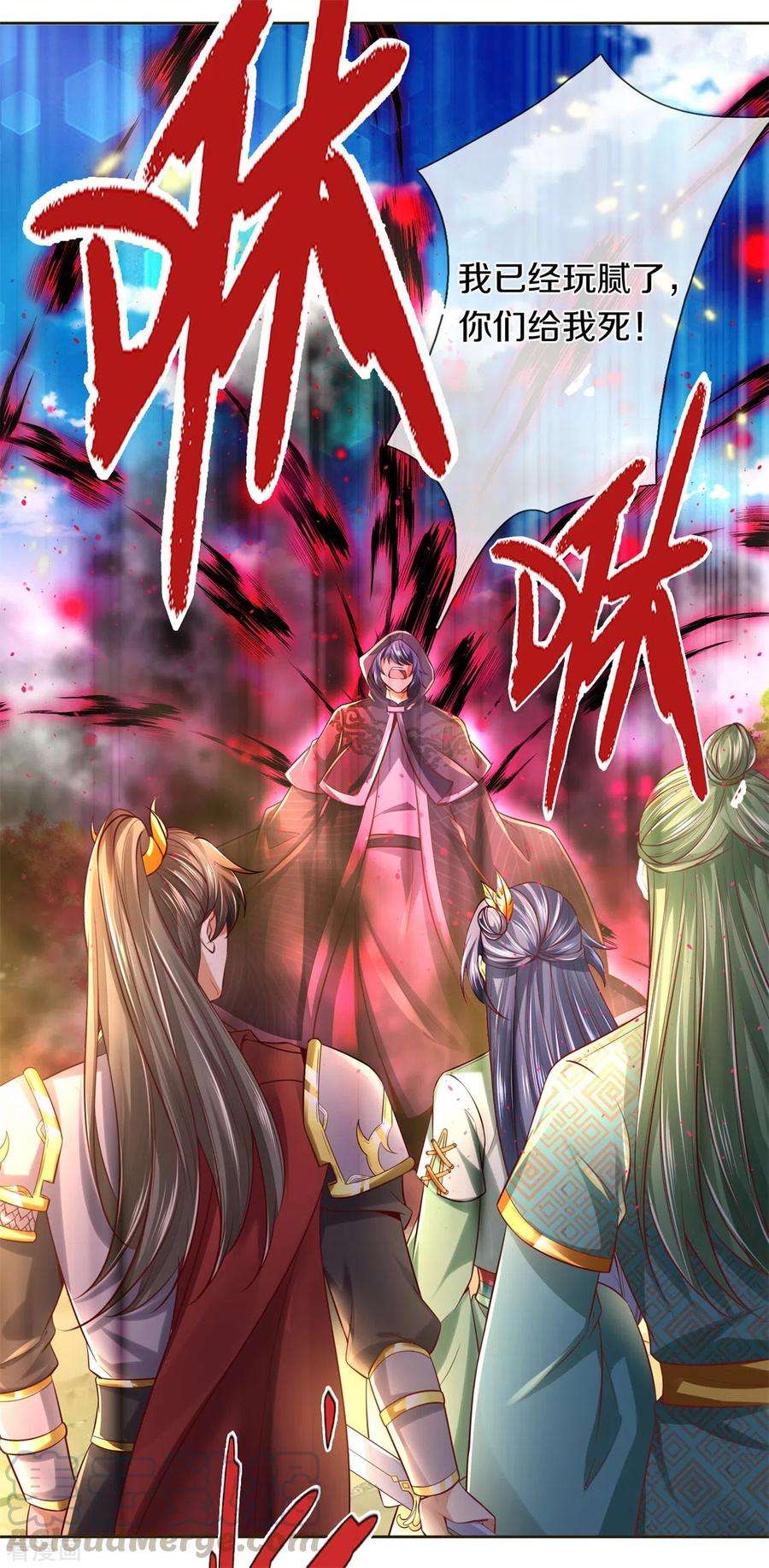 逆天剑神357话 宝剑崩裂，千钧一发