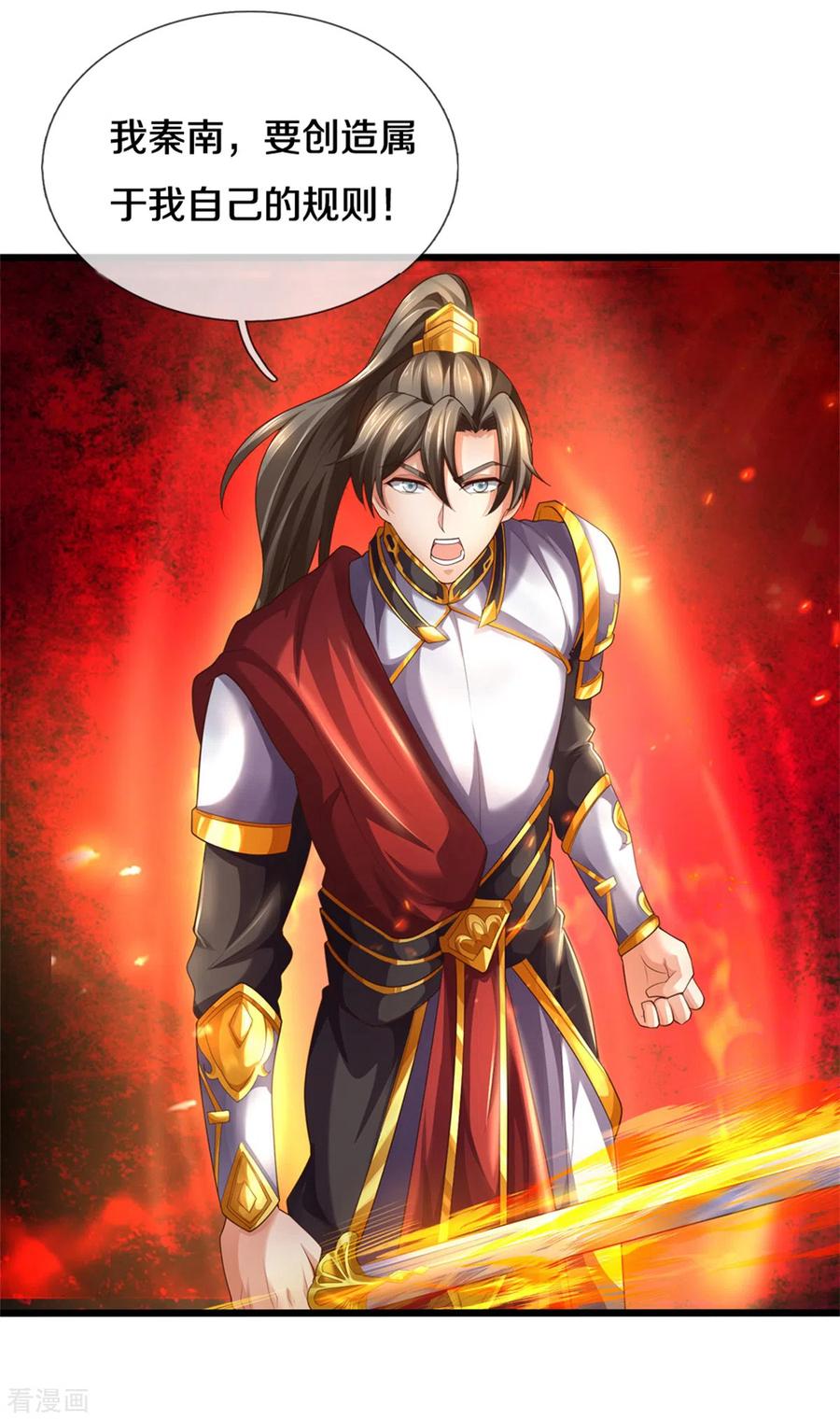 逆天剑神357话 宝剑崩裂，千钧一发