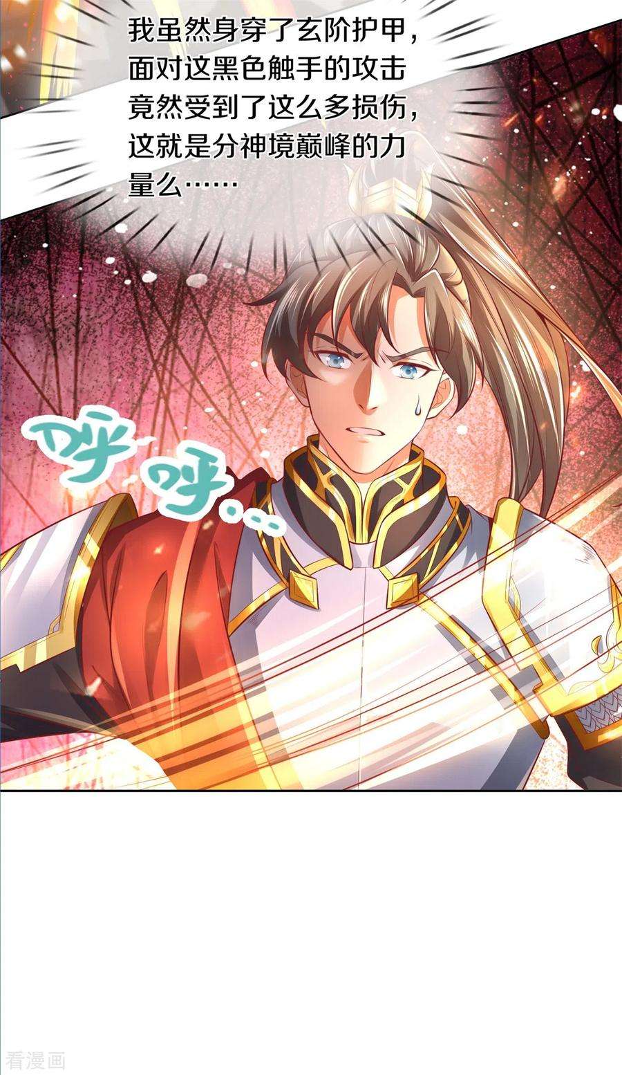 逆天剑神357话 宝剑崩裂，千钧一发