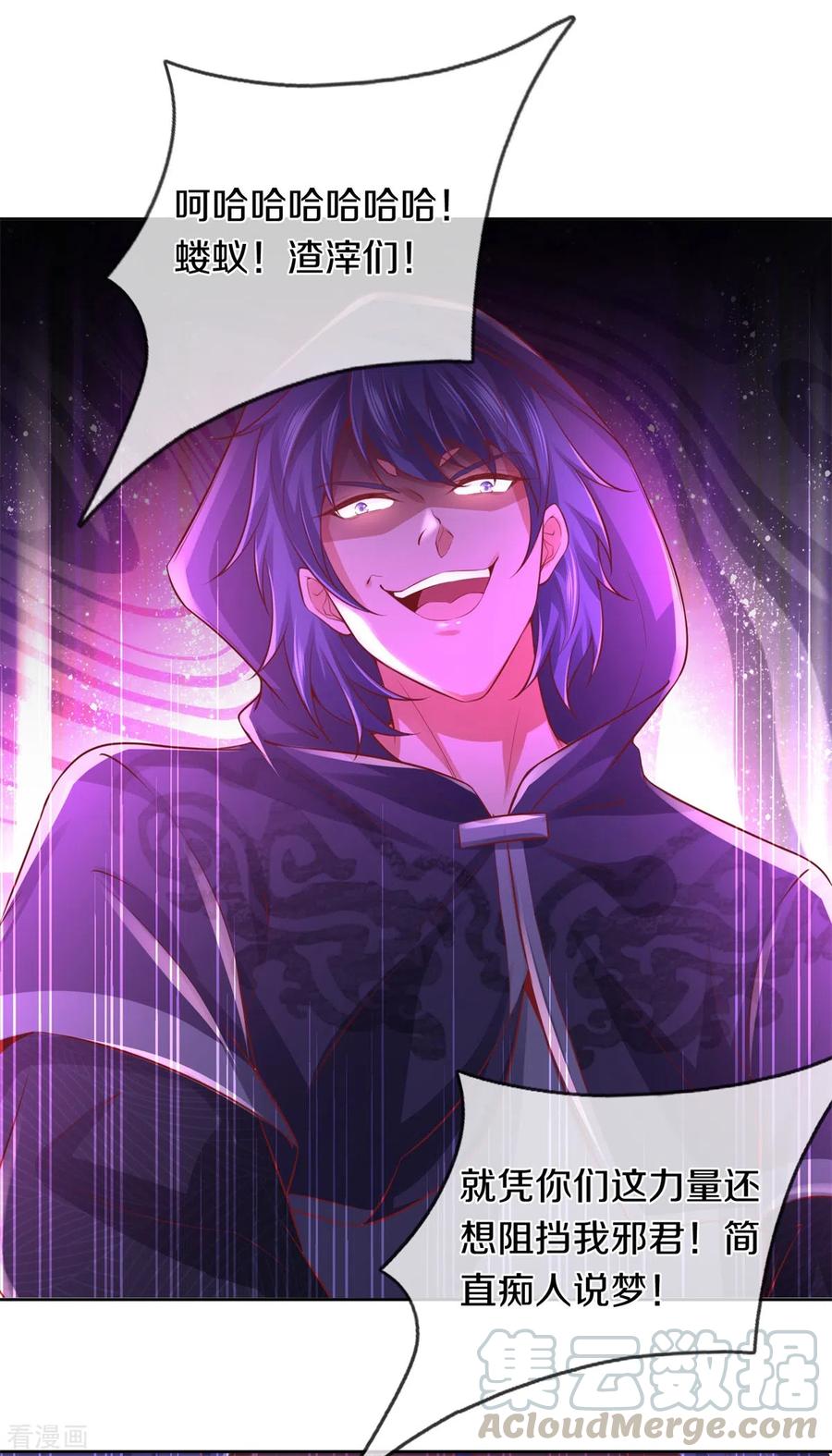 逆天剑神357话 宝剑崩裂，千钧一发