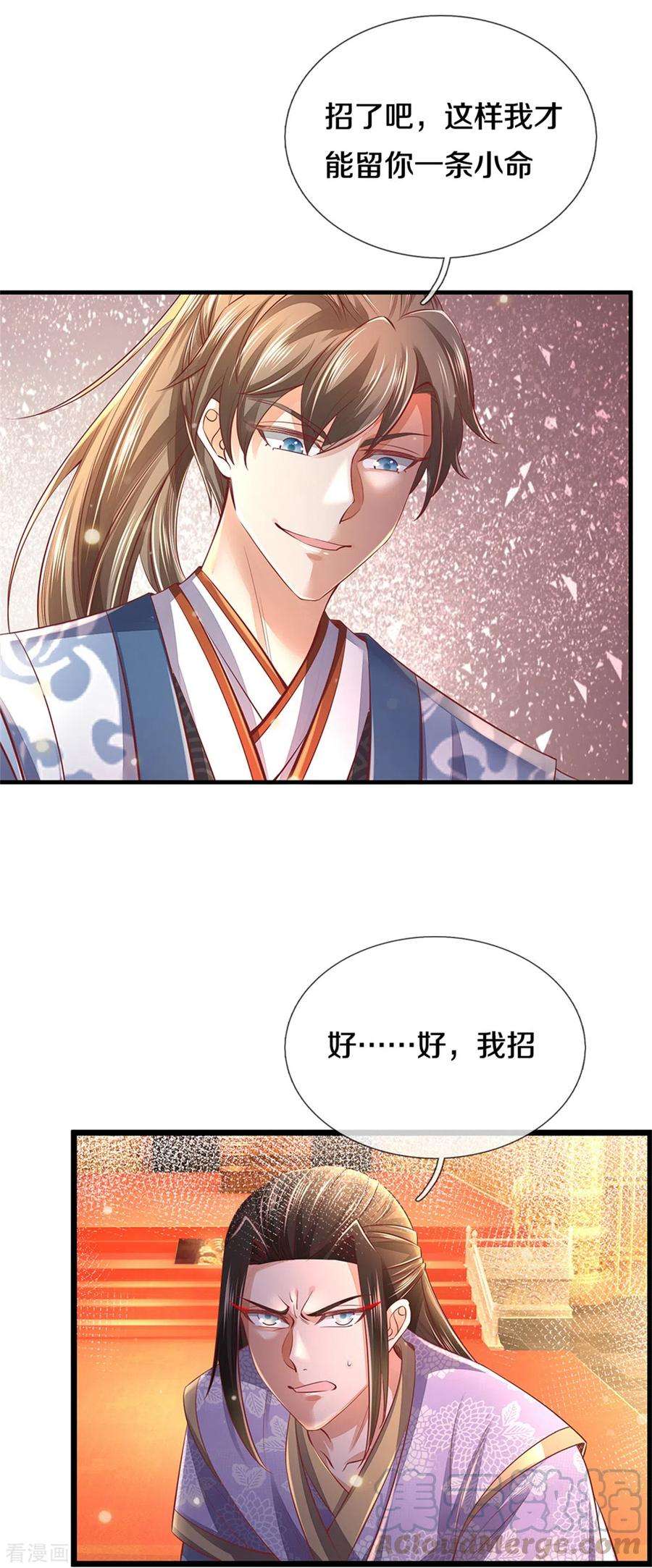 逆天剑神362话 罔顾人伦，一心炼丹