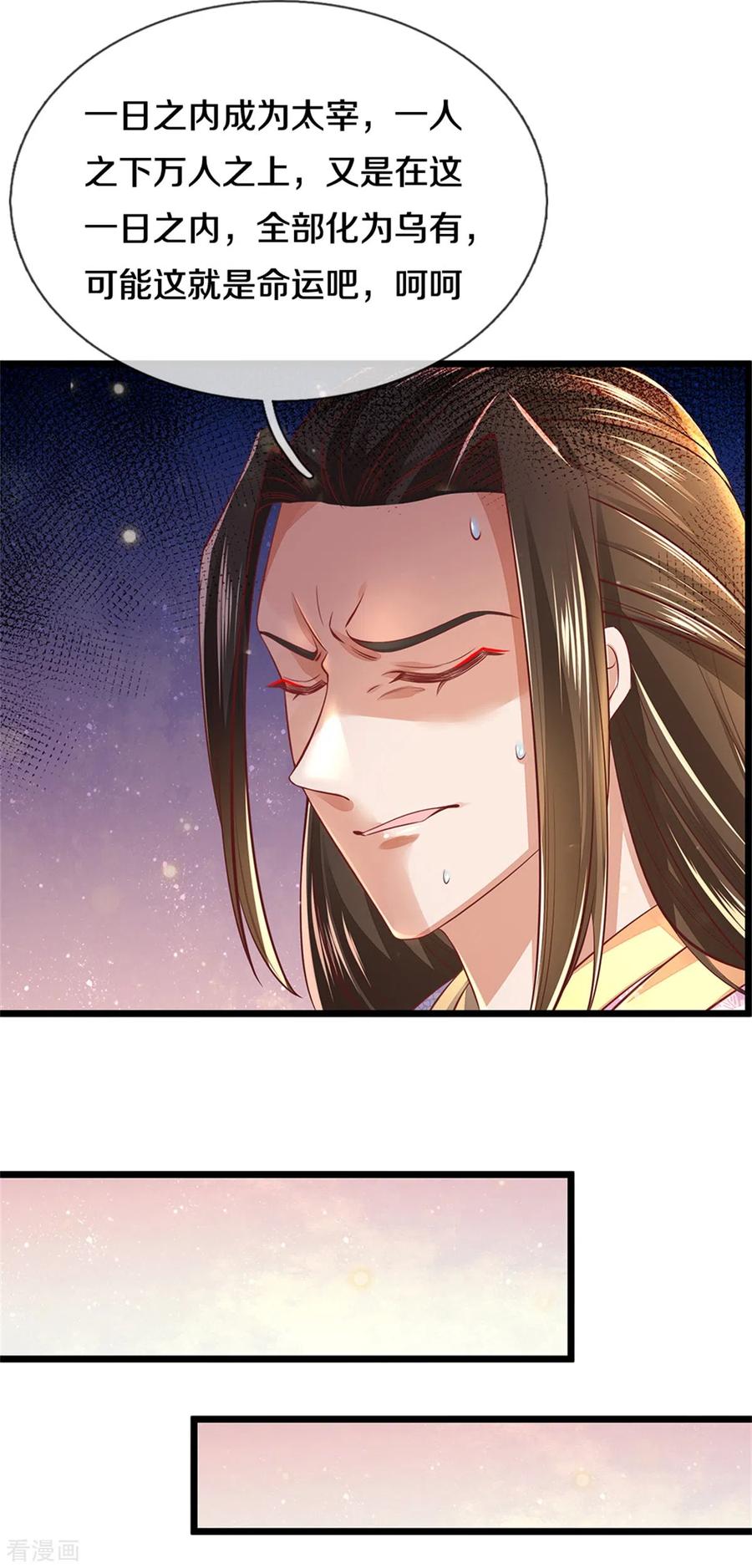 逆天剑神362话 罔顾人伦，一心炼丹