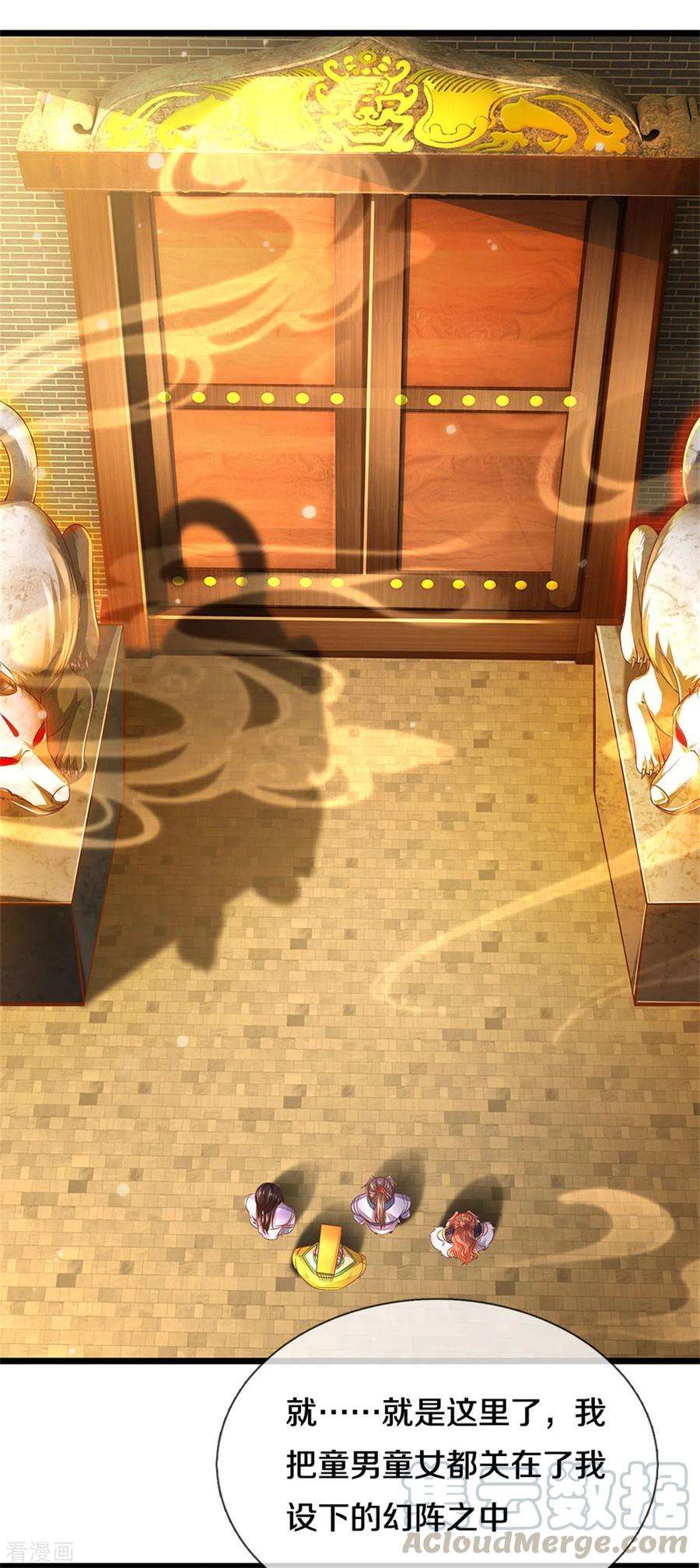 逆天剑神362话 罔顾人伦，一心炼丹