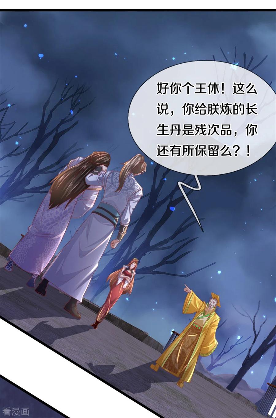 逆天剑神362话 罔顾人伦，一心炼丹