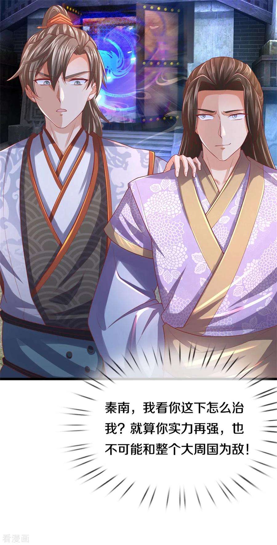 逆天剑神362话 罔顾人伦，一心炼丹