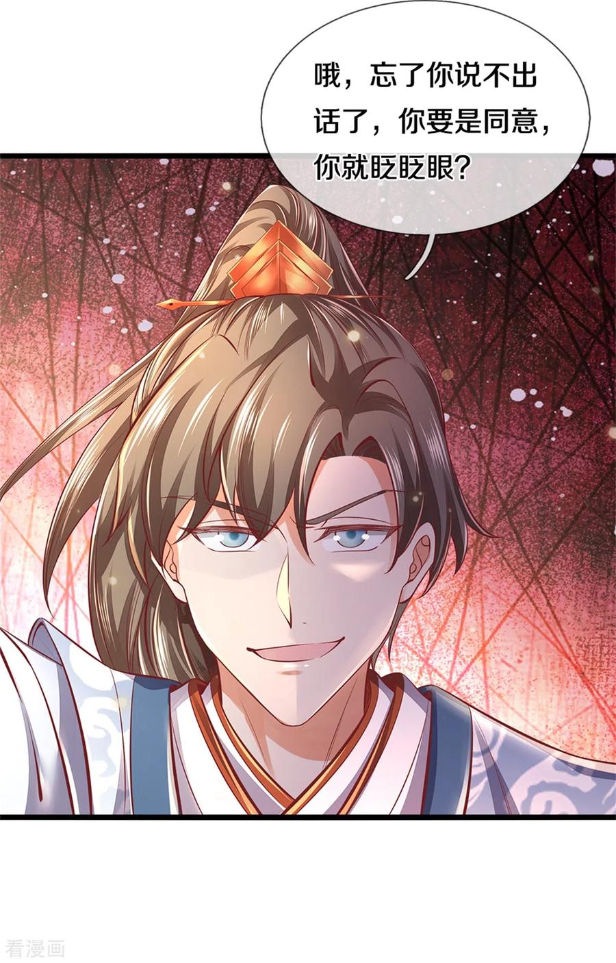 逆天剑神362话 罔顾人伦，一心炼丹