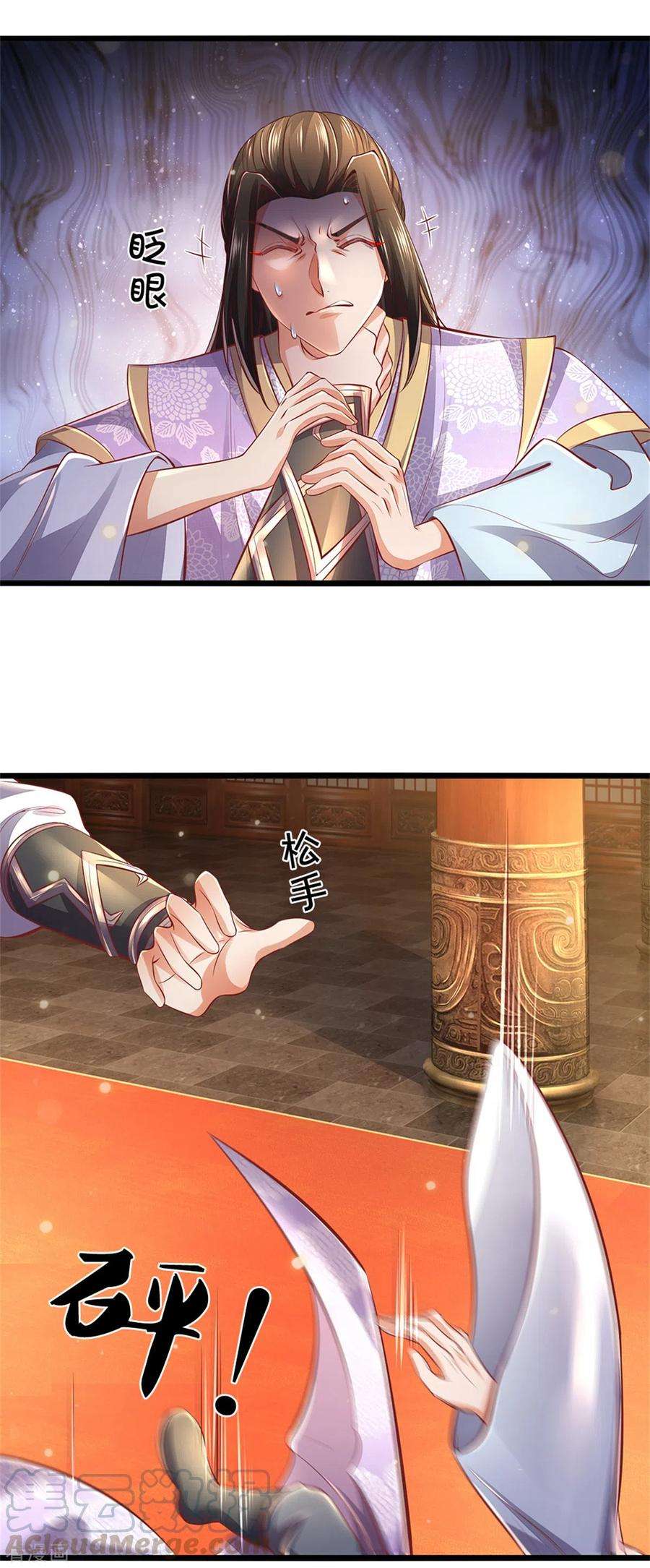 逆天剑神362话 罔顾人伦，一心炼丹