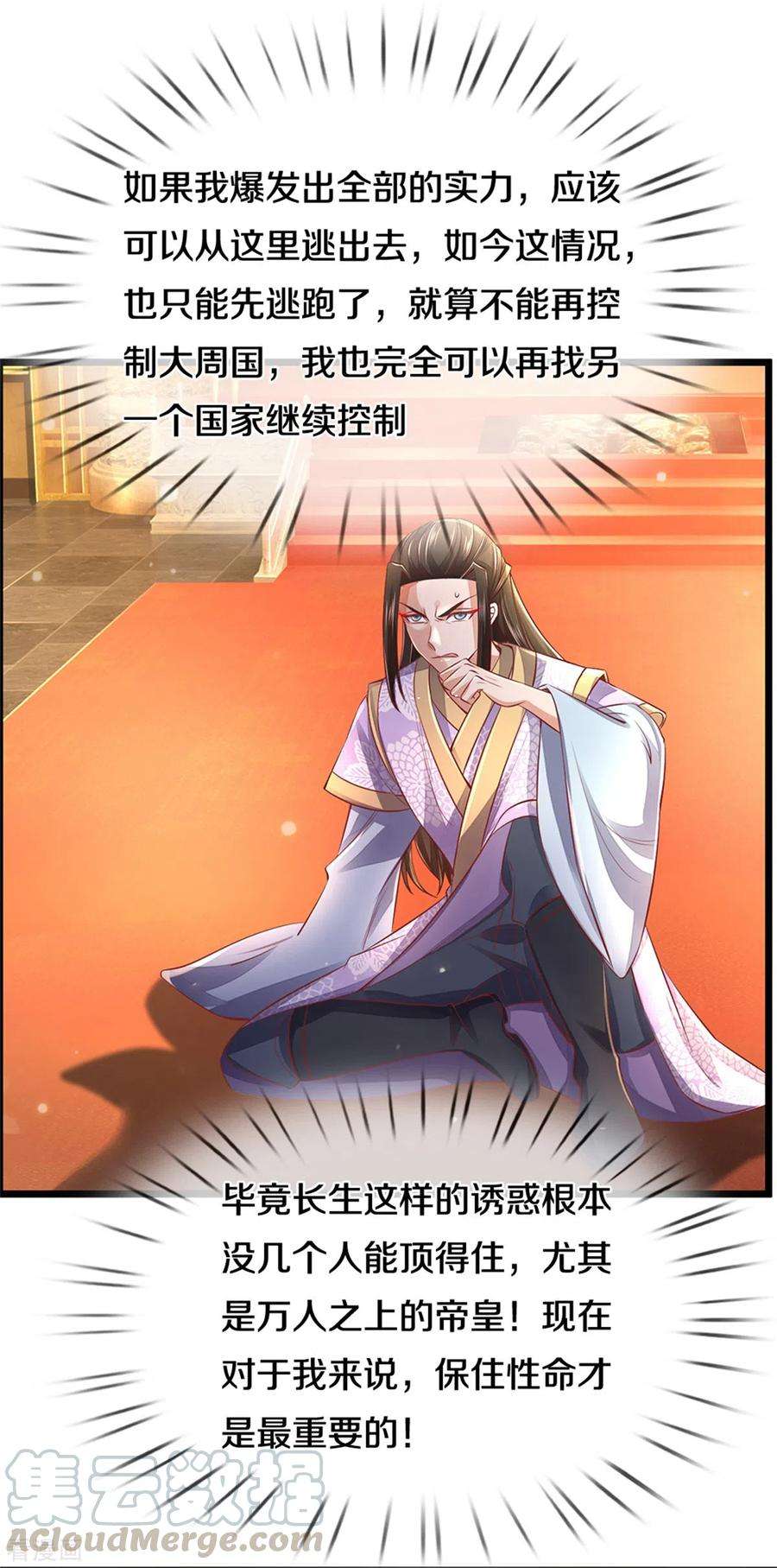 逆天剑神362话 罔顾人伦，一心炼丹