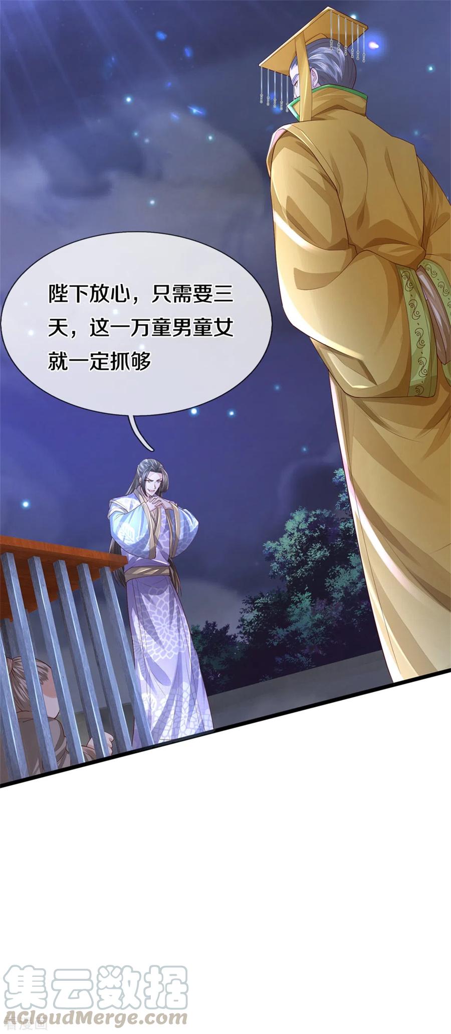 逆天剑神363话 焚天煮酒，杀尽猪狗