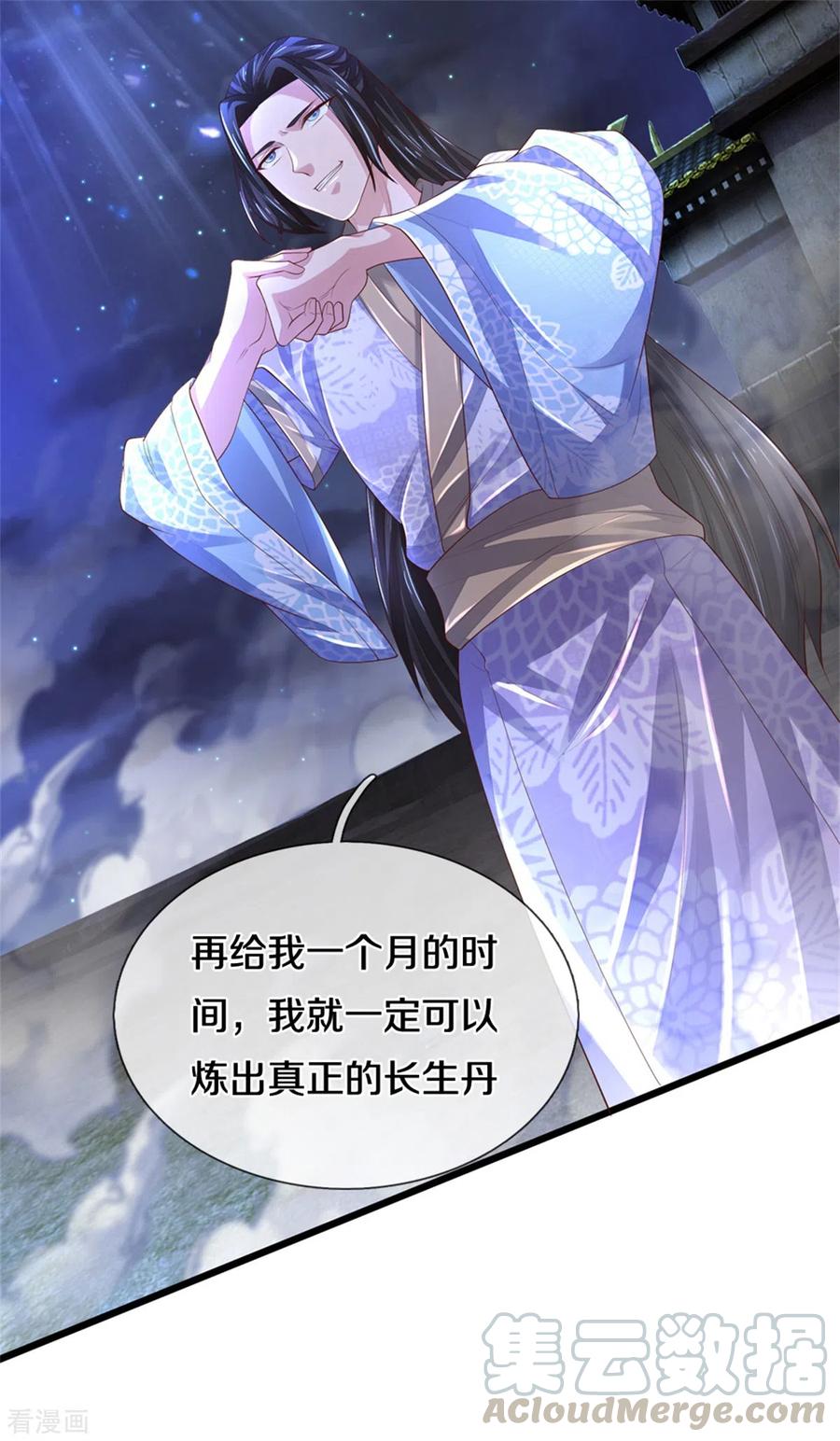 逆天剑神363话 焚天煮酒，杀尽猪狗