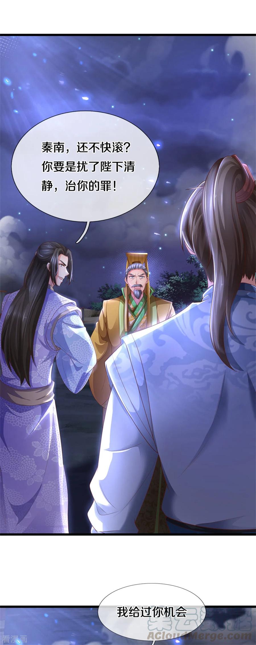 逆天剑神363话 焚天煮酒，杀尽猪狗