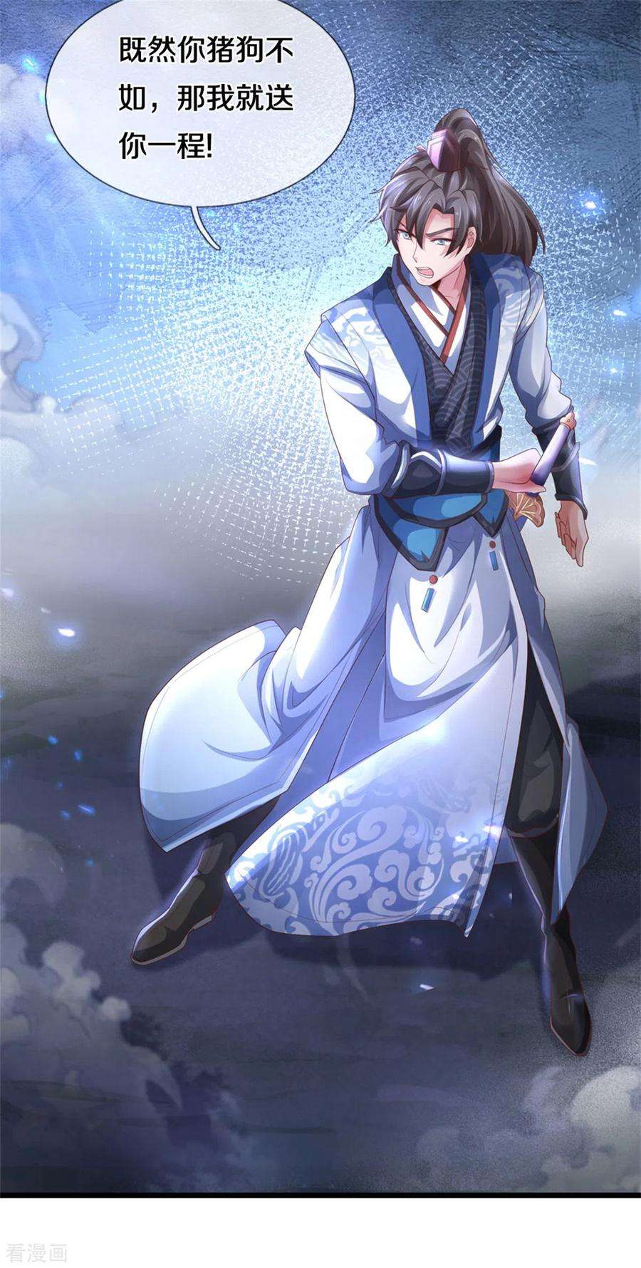 逆天剑神363话 焚天煮酒，杀尽猪狗