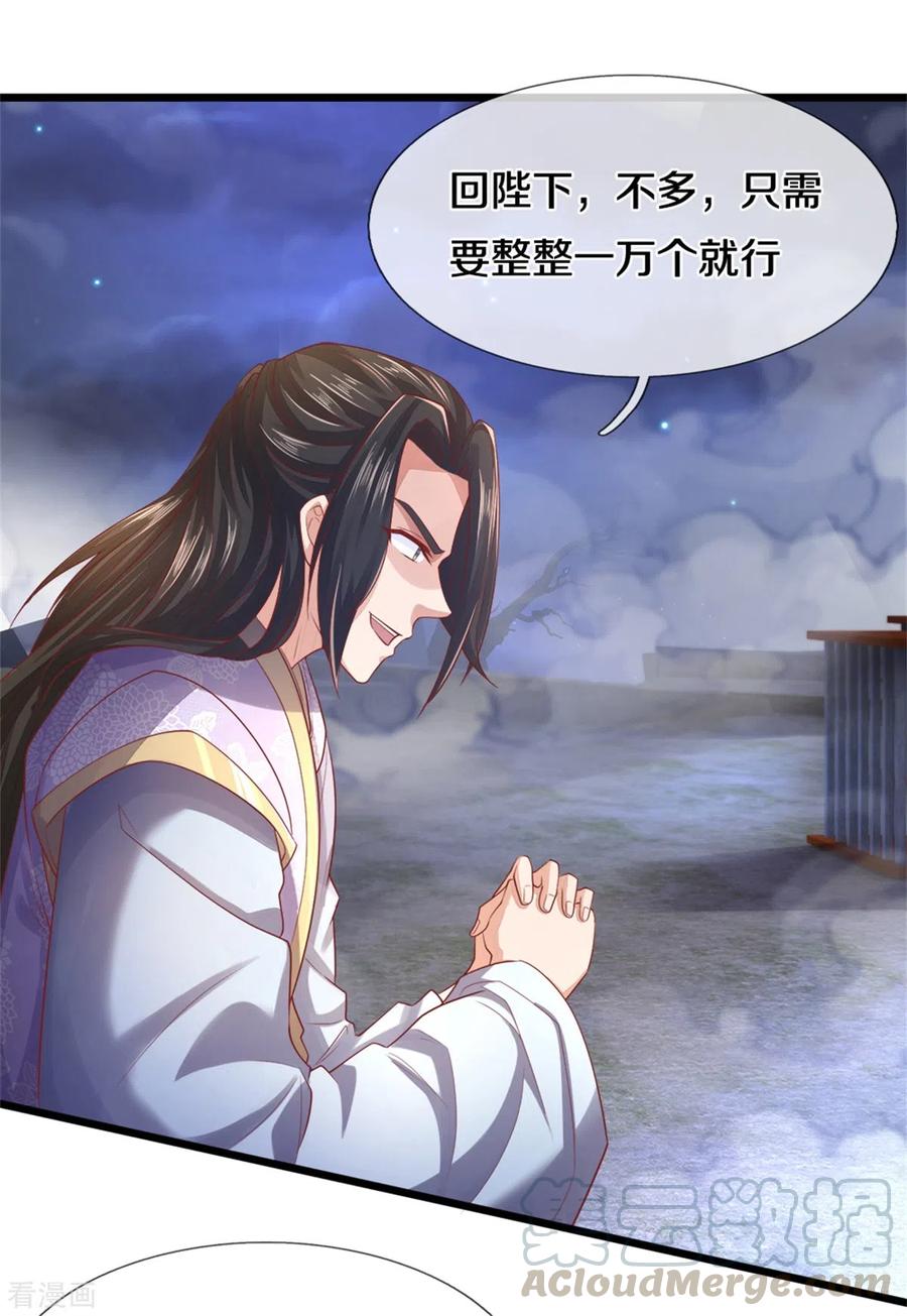 逆天剑神363话 焚天煮酒，杀尽猪狗