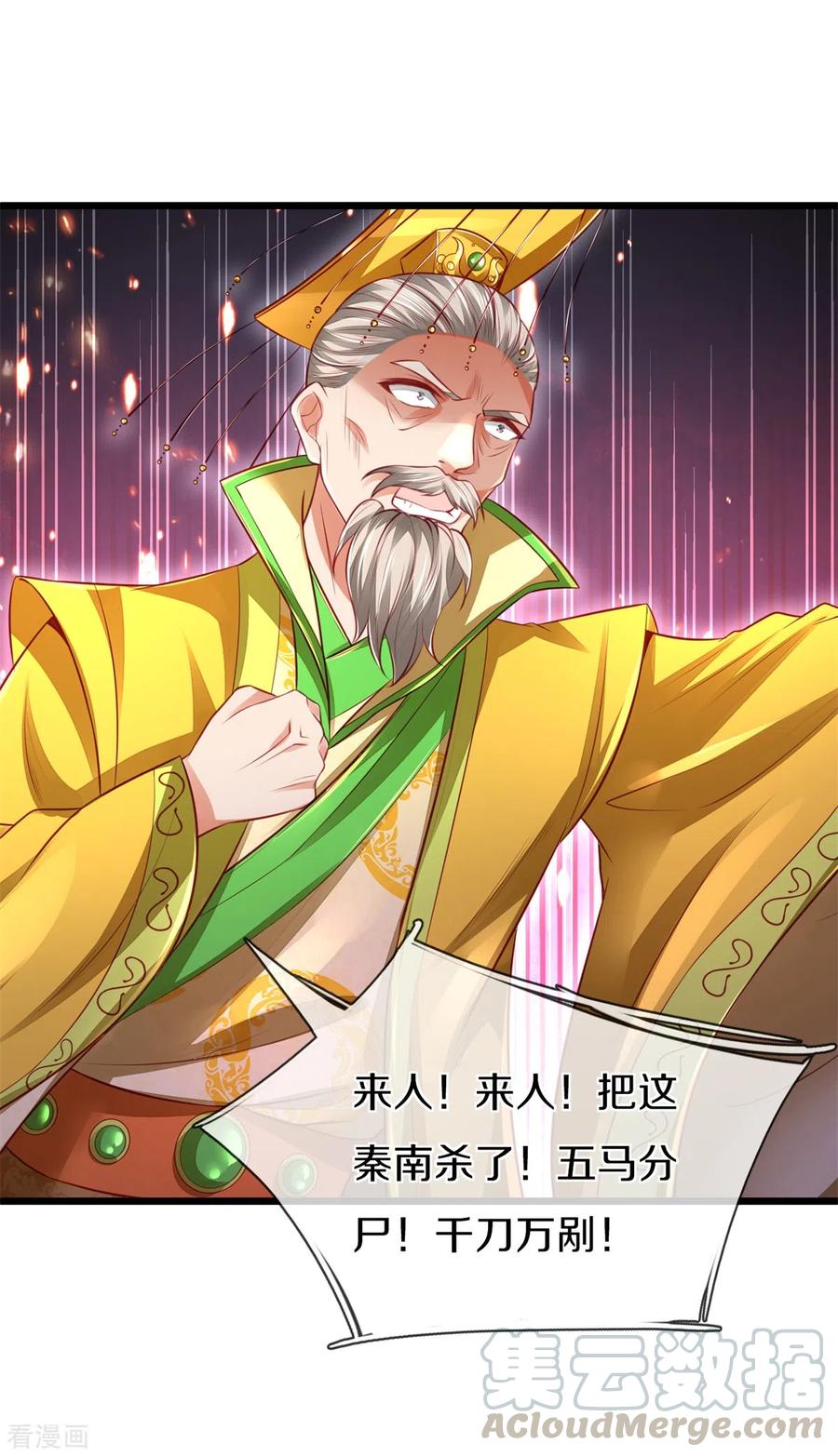 逆天剑神363话 焚天煮酒，杀尽猪狗