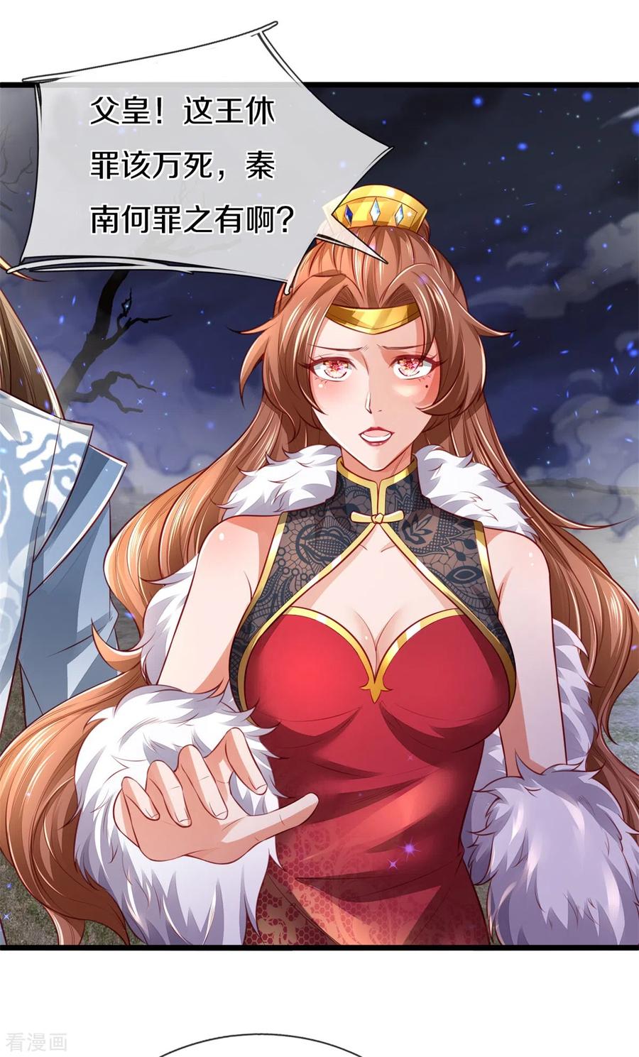 逆天剑神363话 焚天煮酒，杀尽猪狗