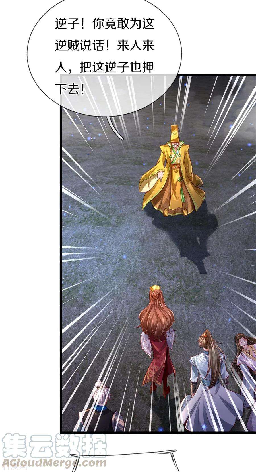 逆天剑神363话 焚天煮酒，杀尽猪狗