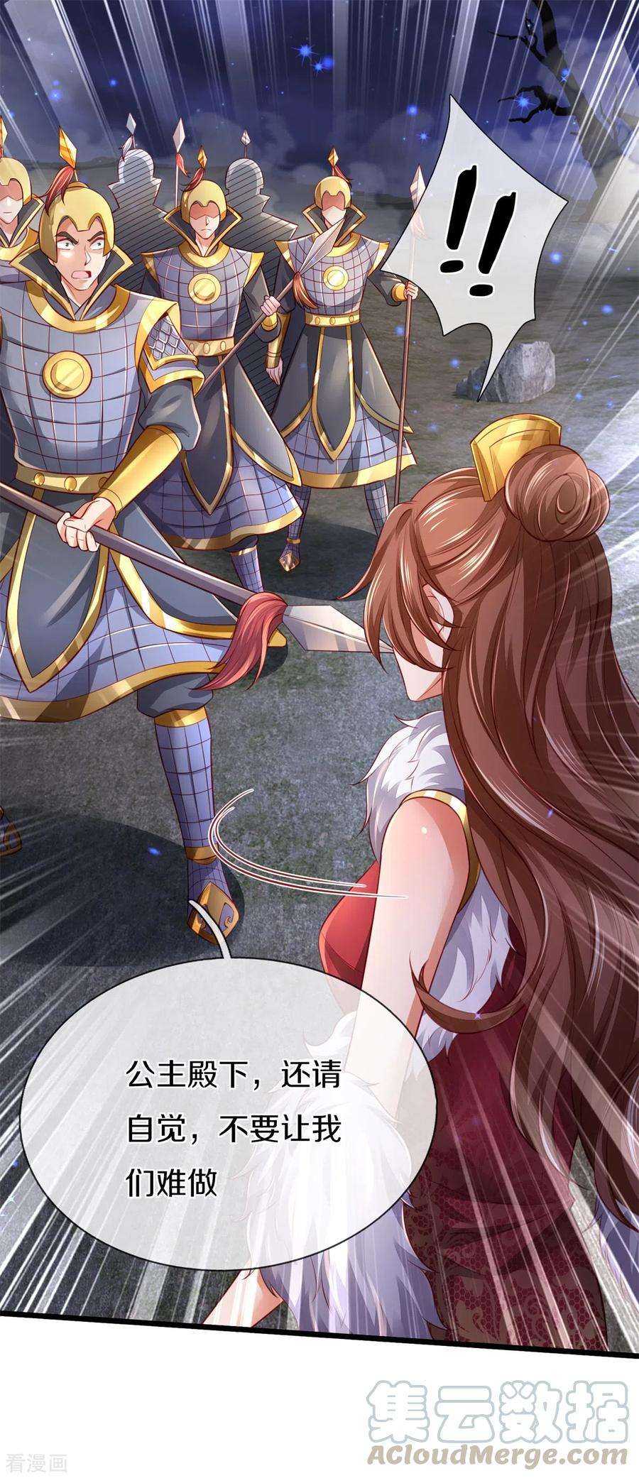 逆天剑神363话 焚天煮酒，杀尽猪狗