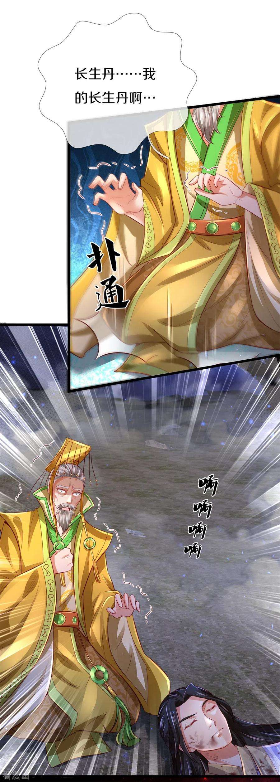 逆天剑神363话 焚天煮酒，杀尽猪狗